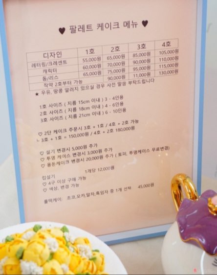 팔레트케이크