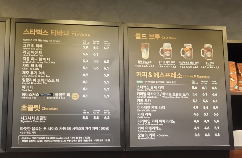 스타벅스 김천시청DT점 2