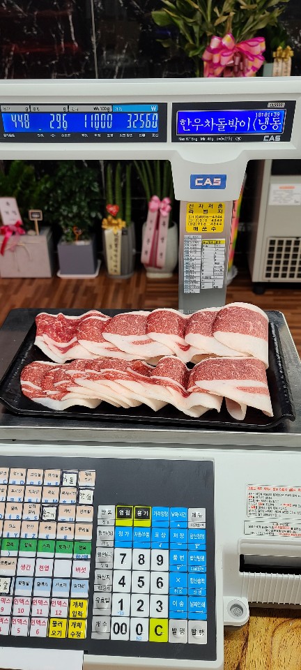 관악산 한우촌