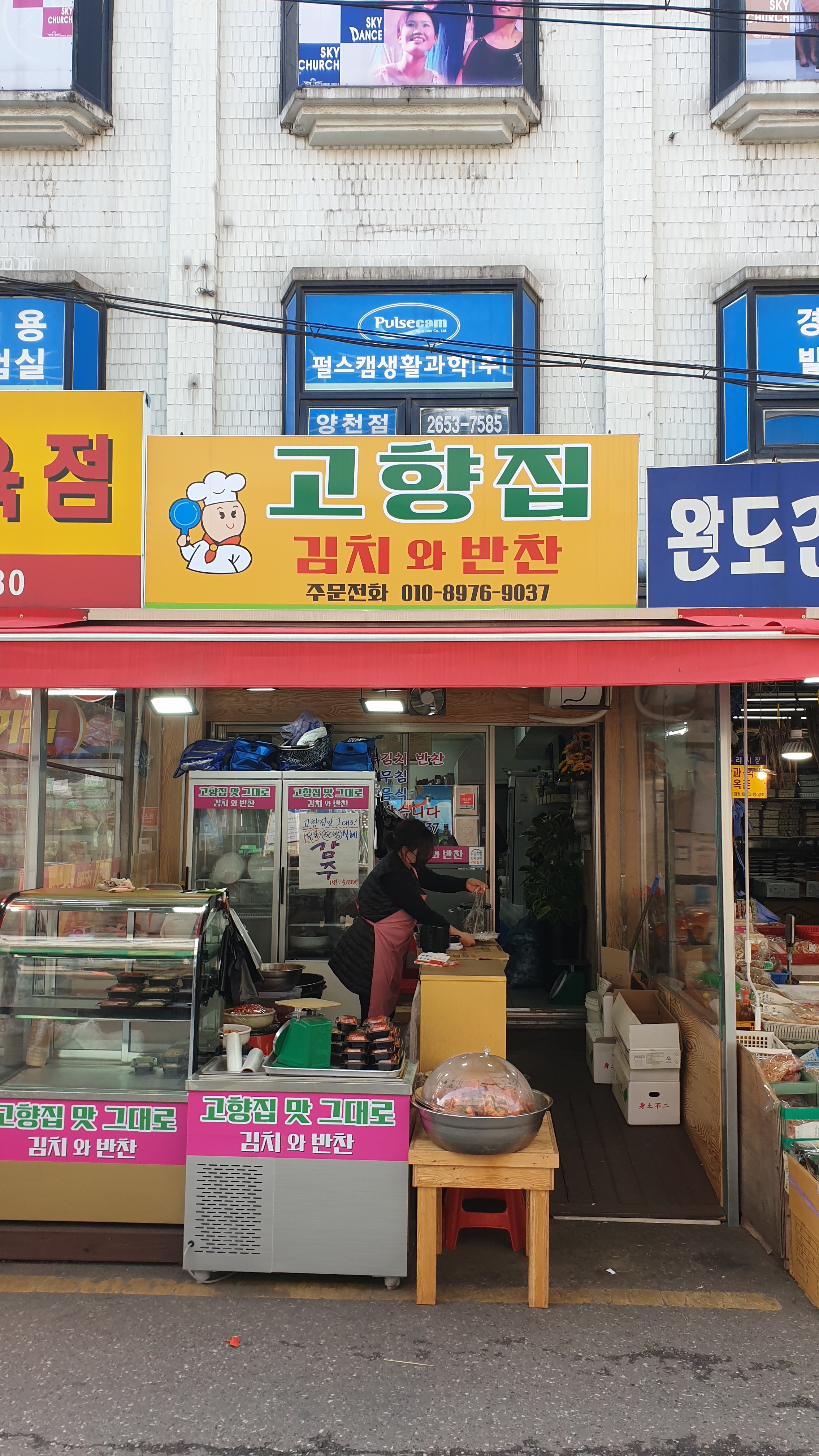 고향집