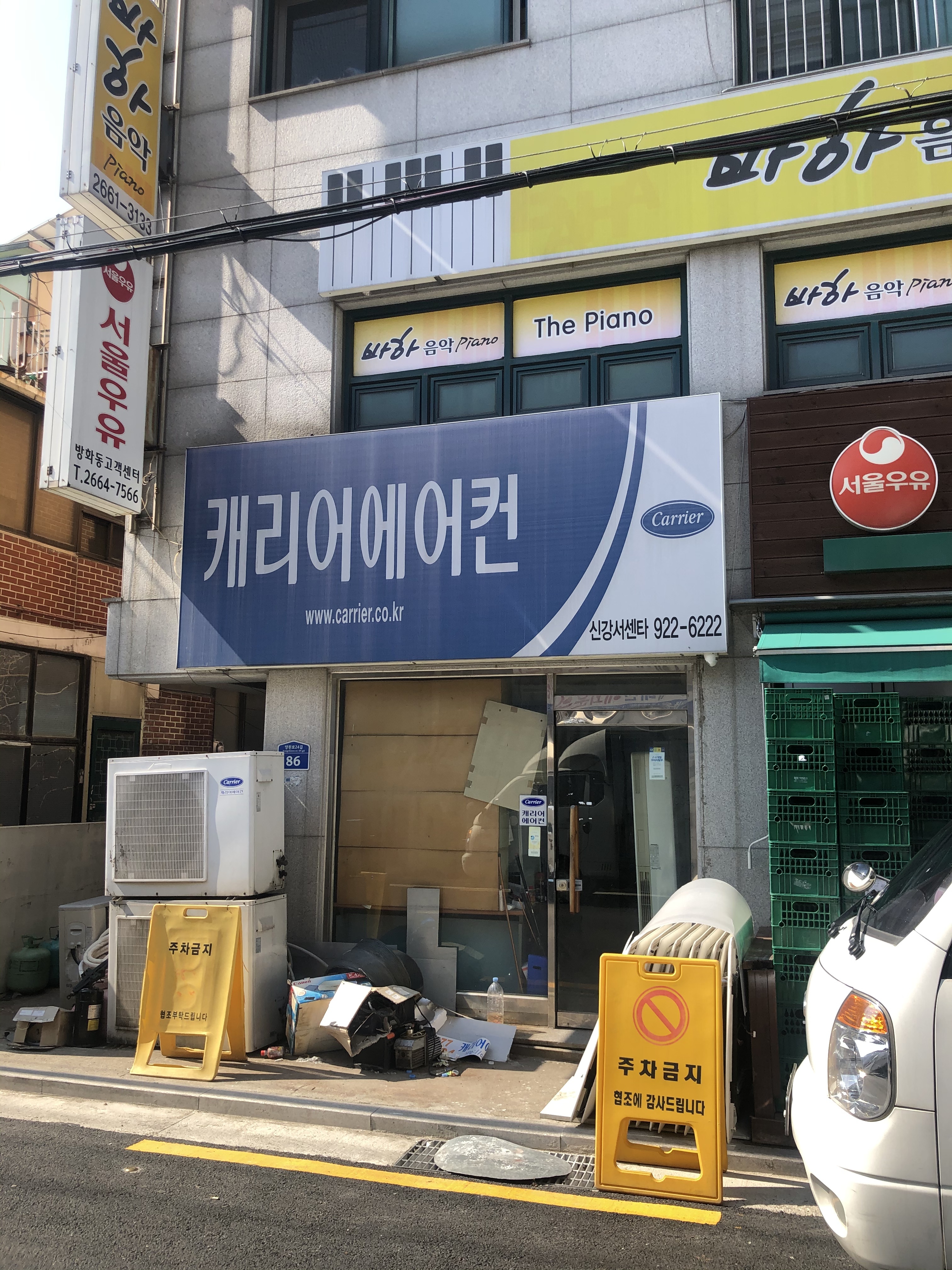 캐리어공조 신강서센타