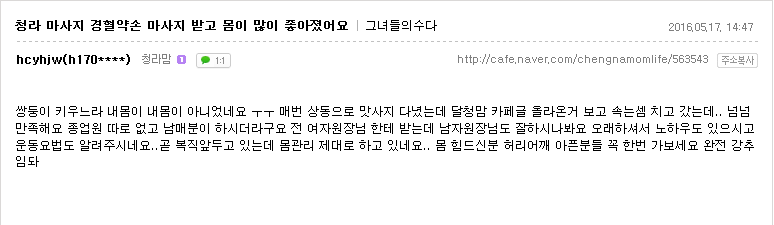 약손9단