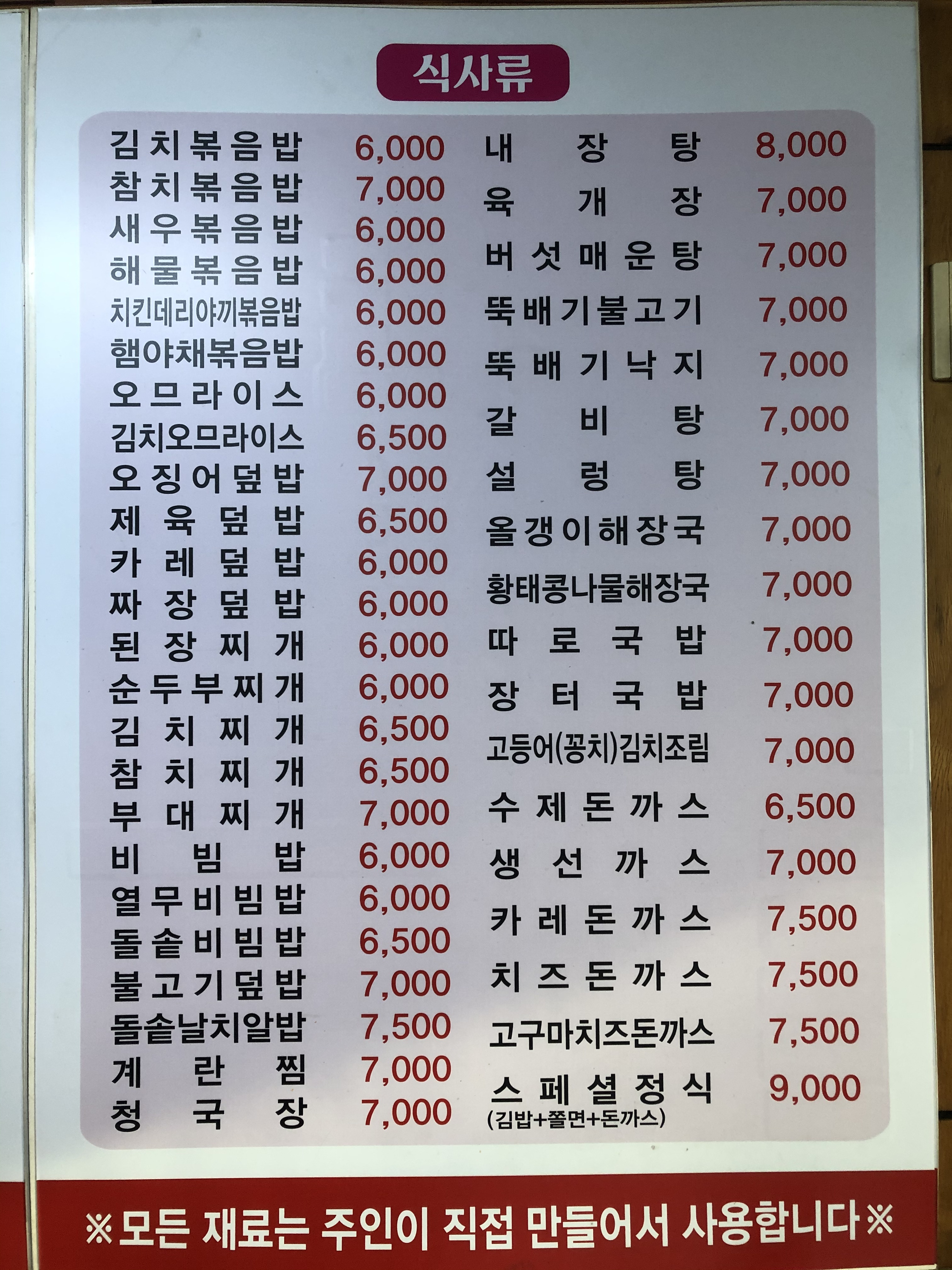 김밥천국 하안점