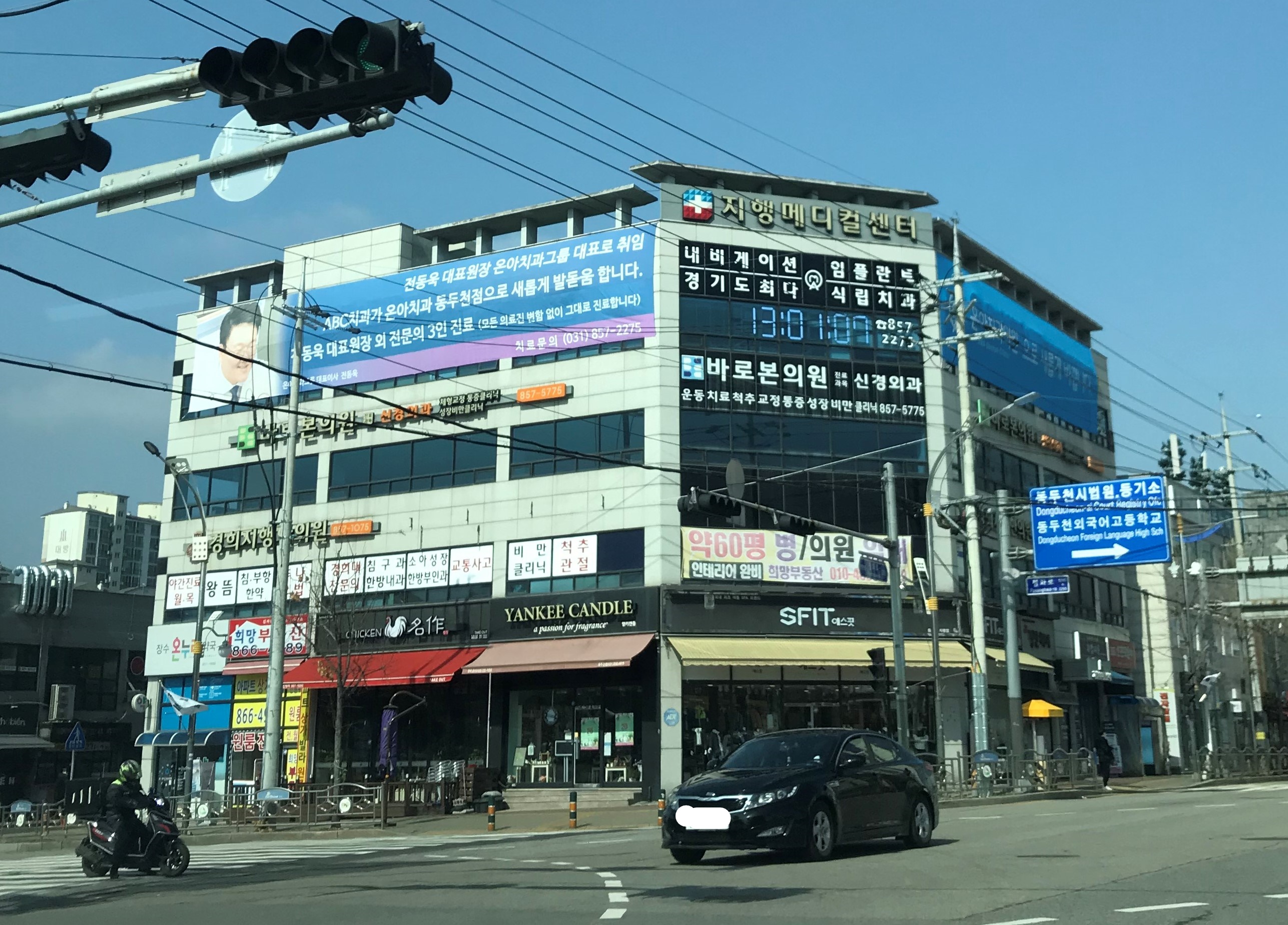지행메디컬센터