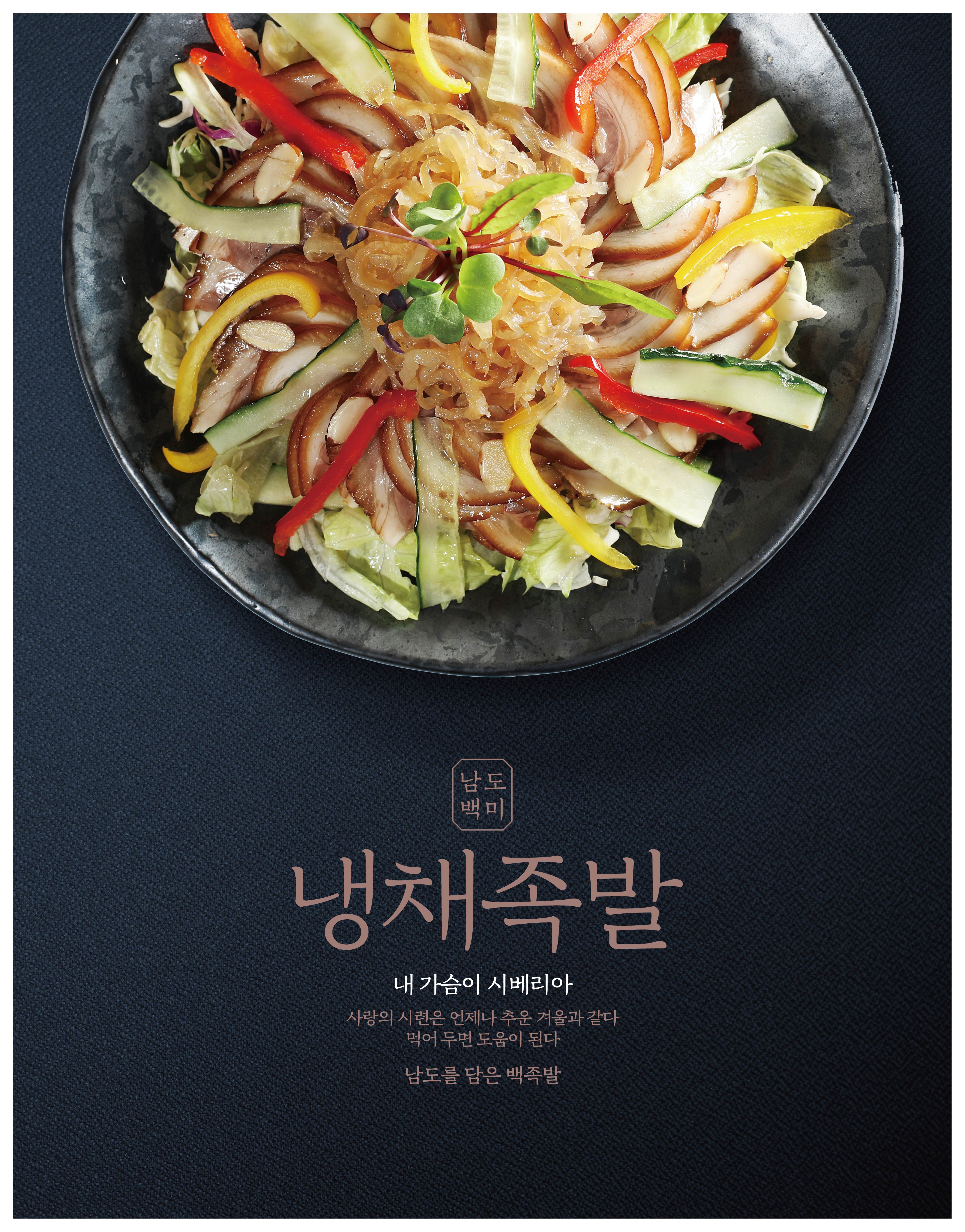백족발 신창점