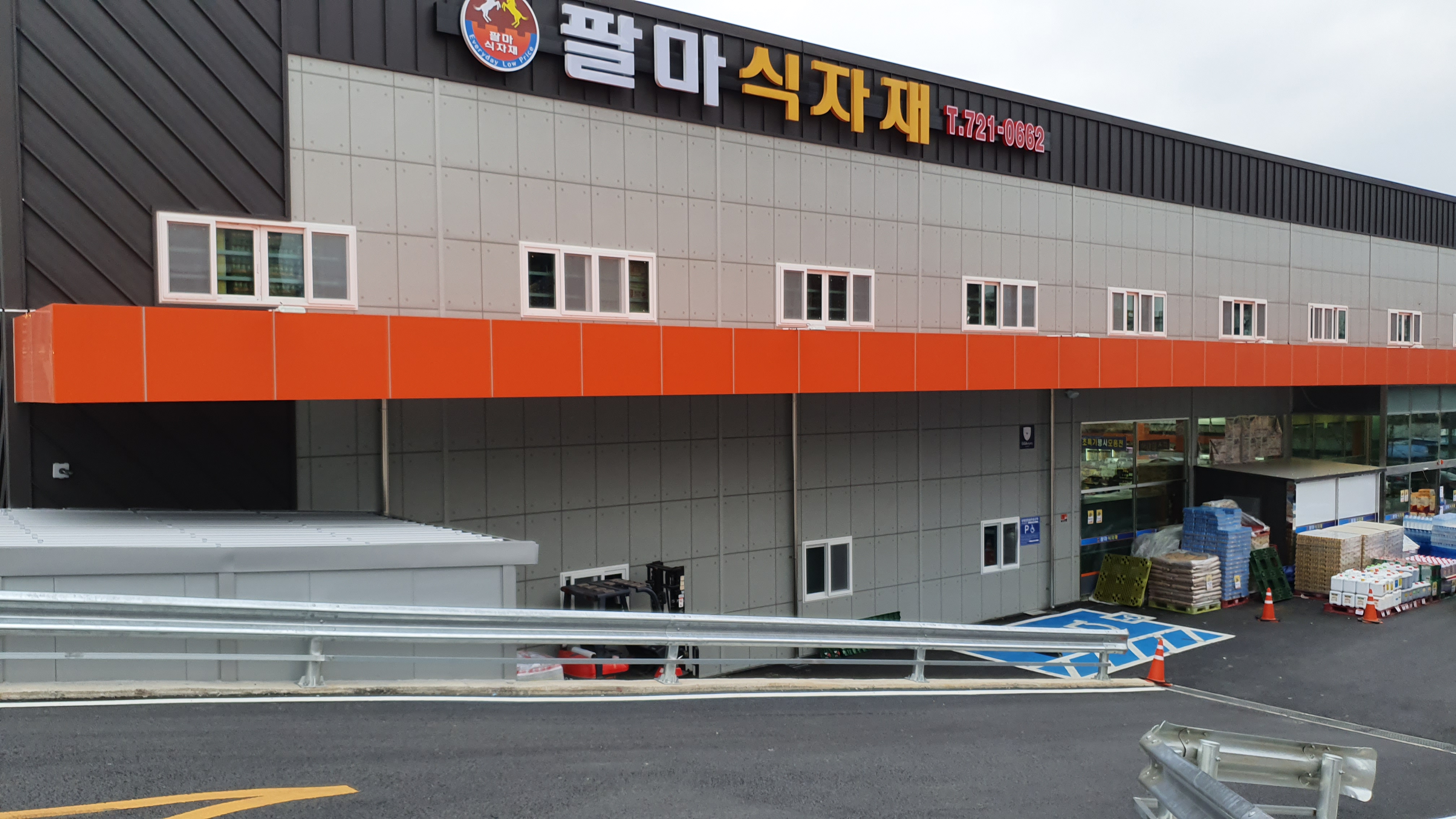 순천팔마식자재