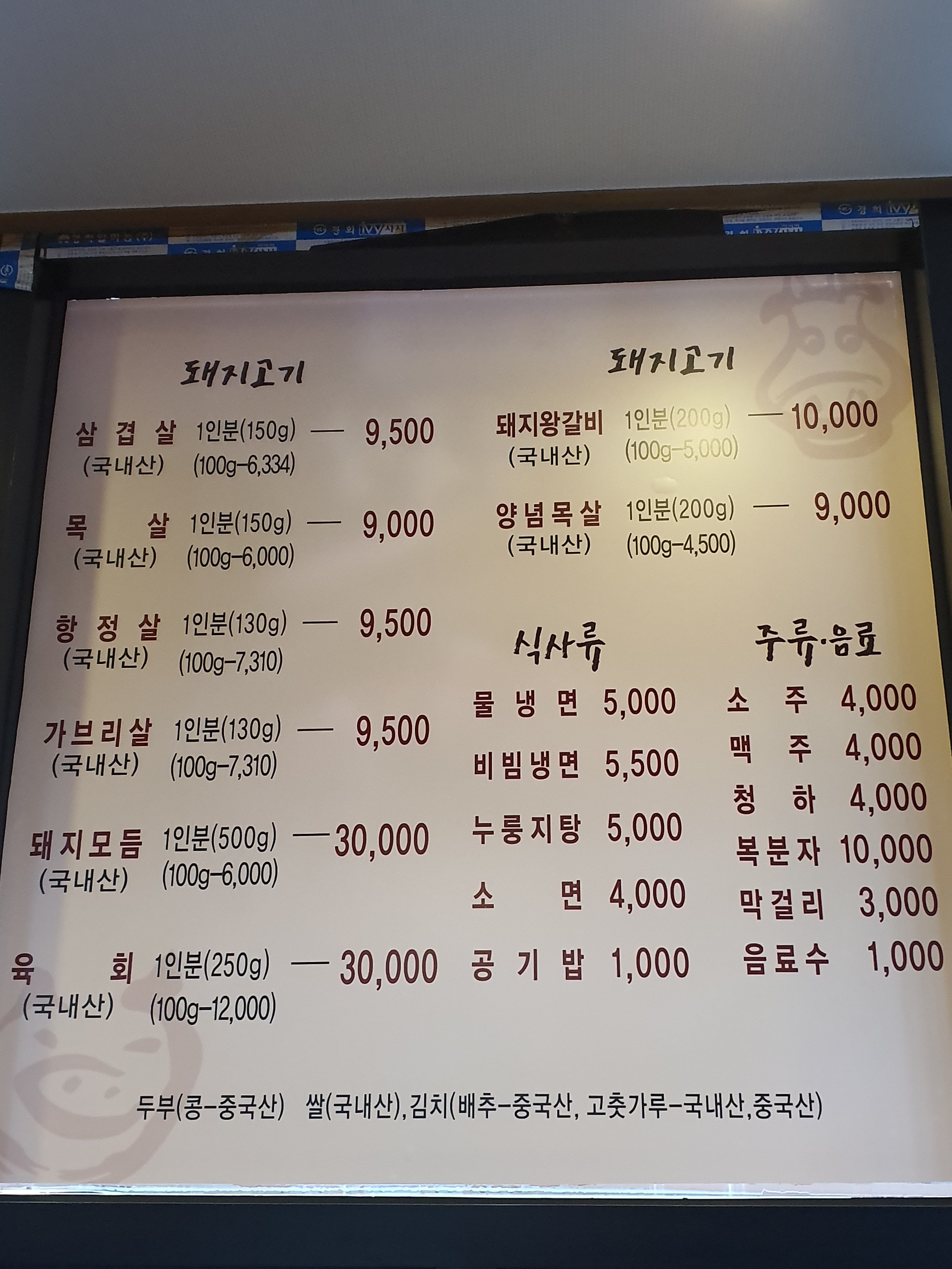 참숯골 화로구이