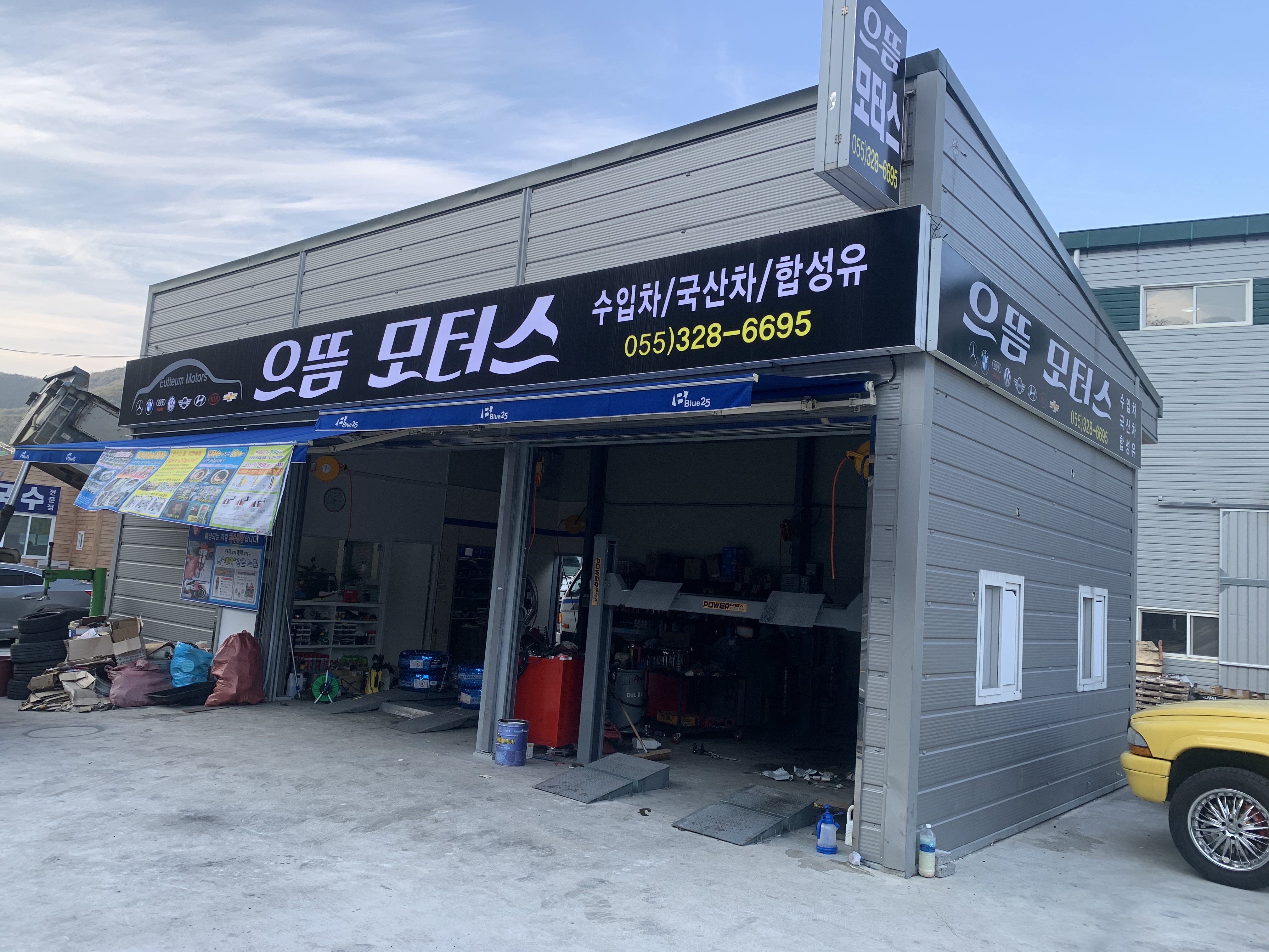 으뜸모터스