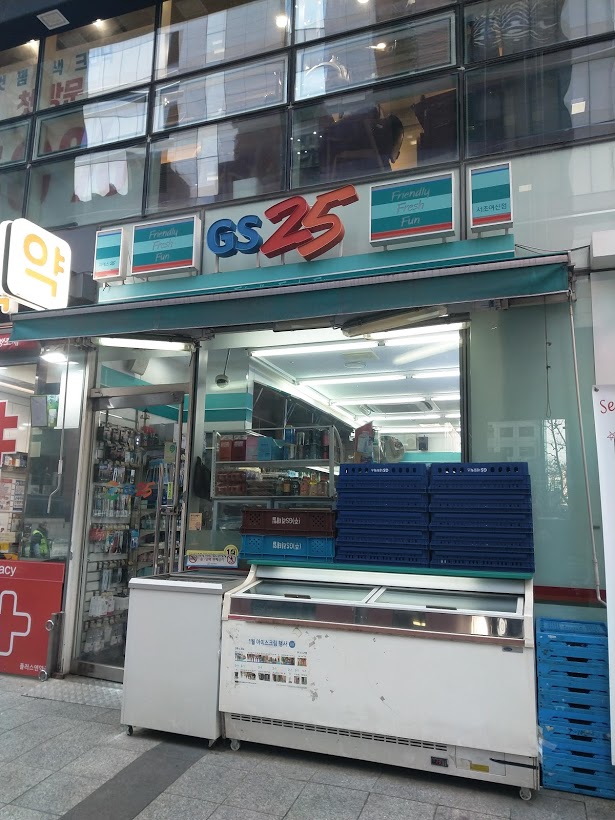 GS25 서초여신점