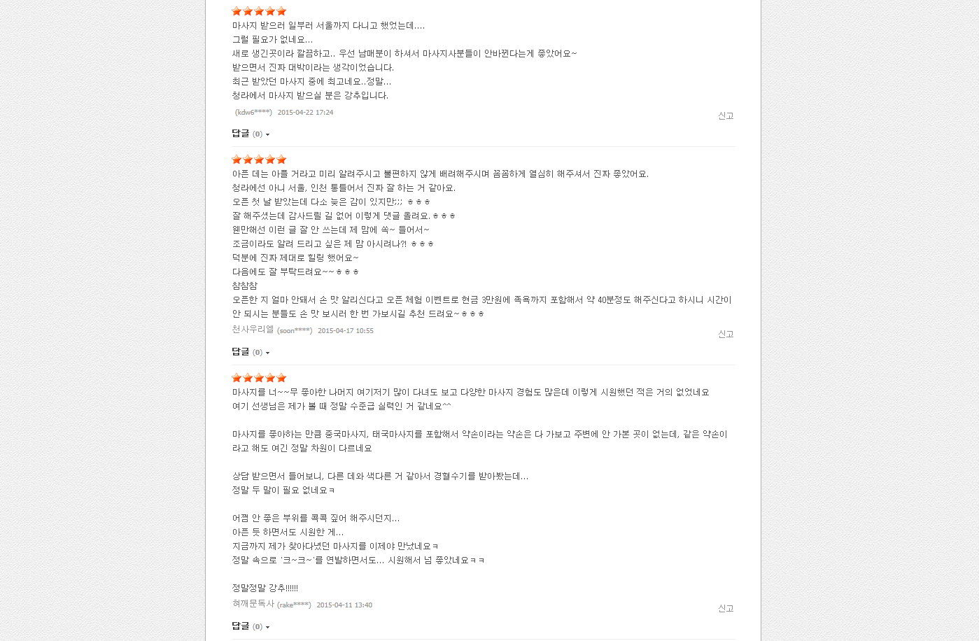 약손9단