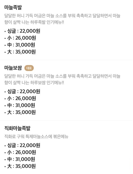 하루족발보쌈