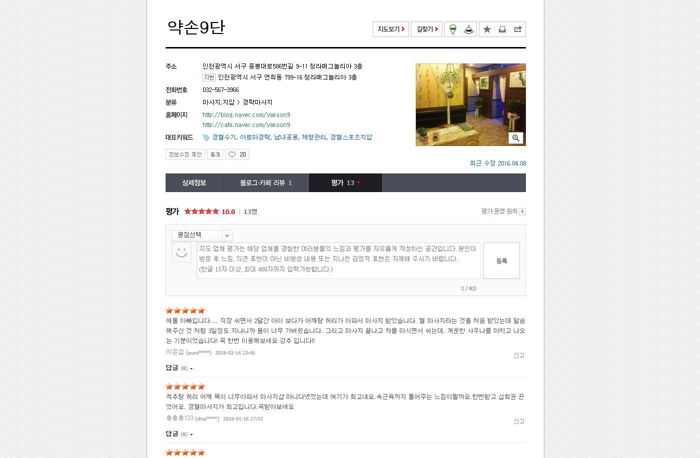 약손9단