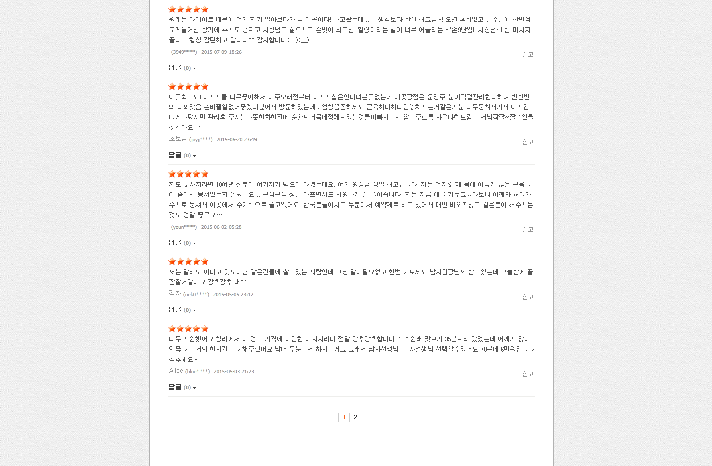 약손9단