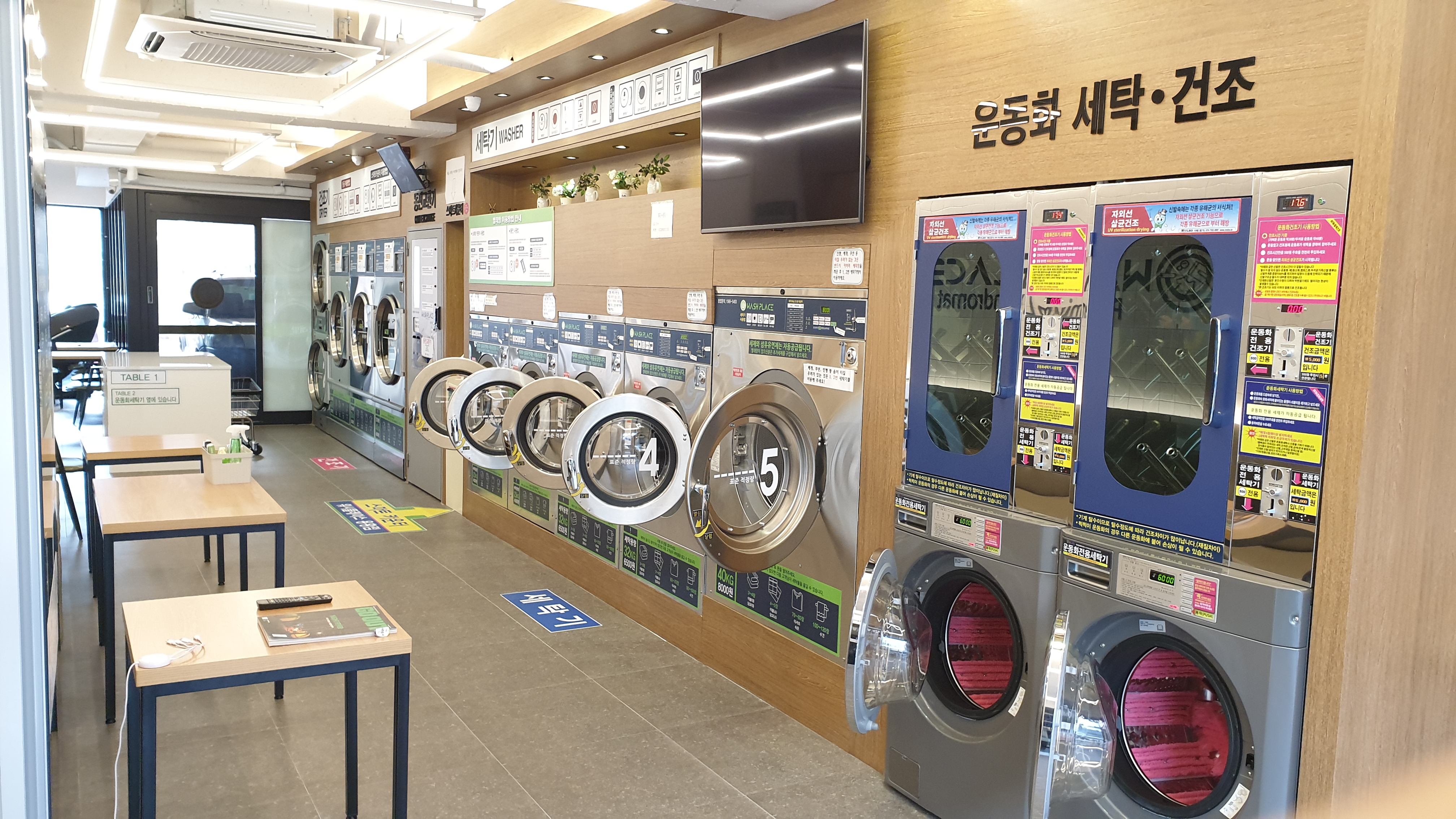 워시플레이스 셀프빨래방 경주 용황점