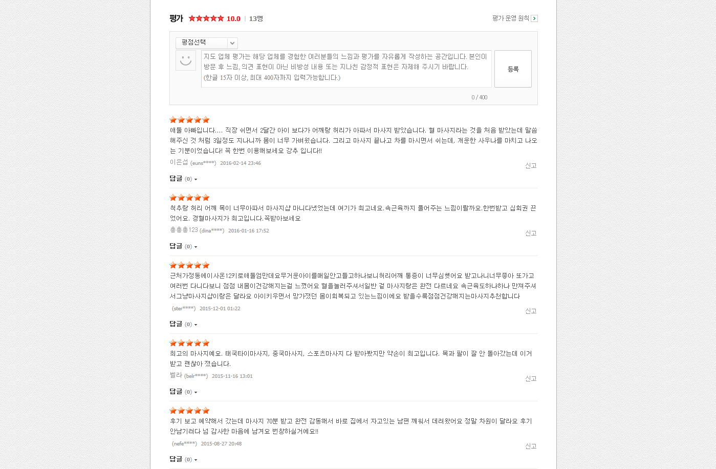 약손9단
