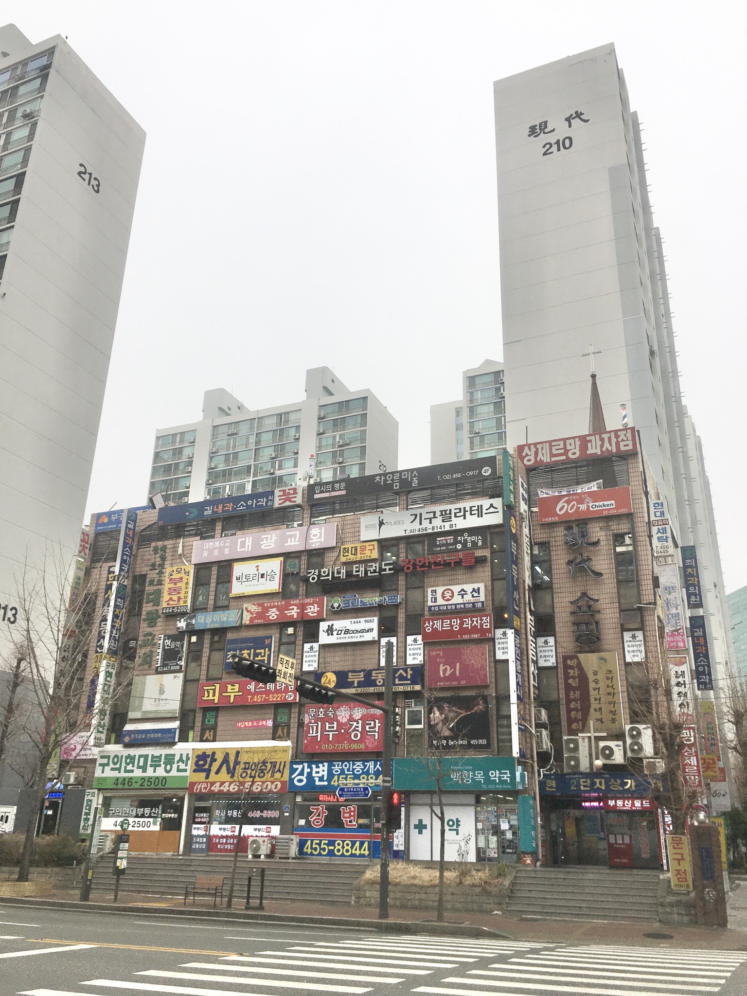 현대2단지상가