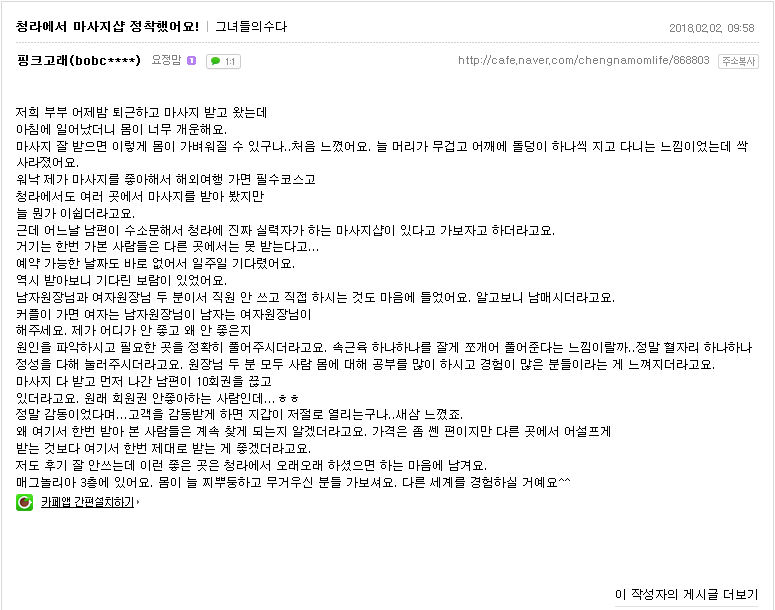 약손9단