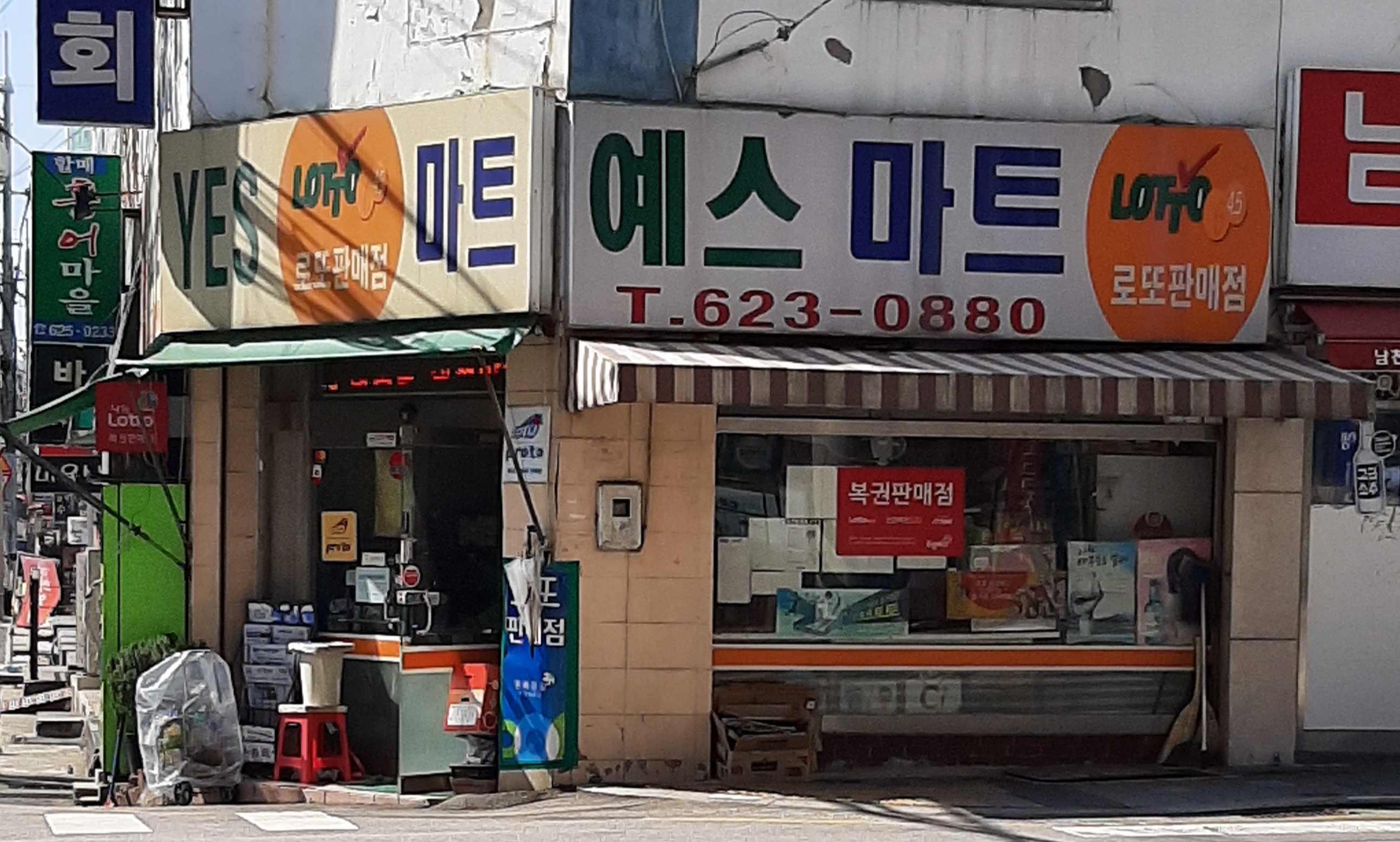 예스마트