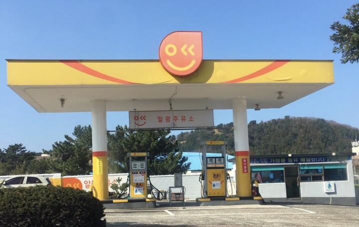 알뜰 일광주유소