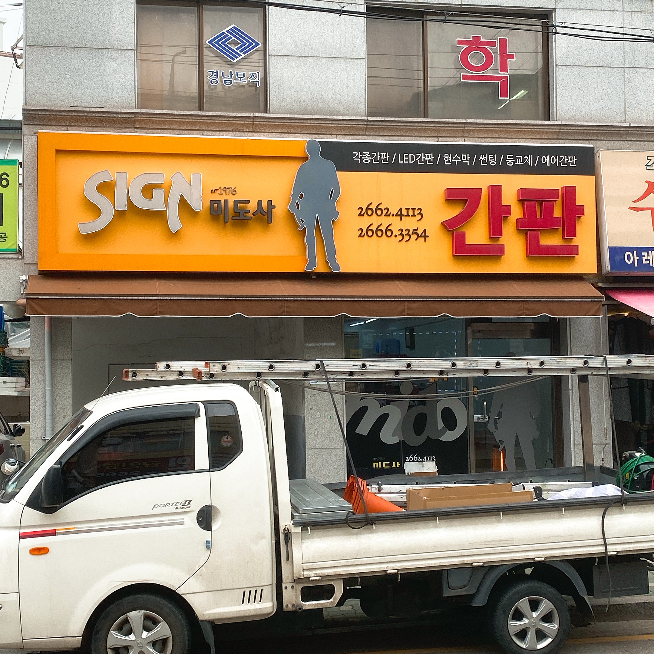 미도사
