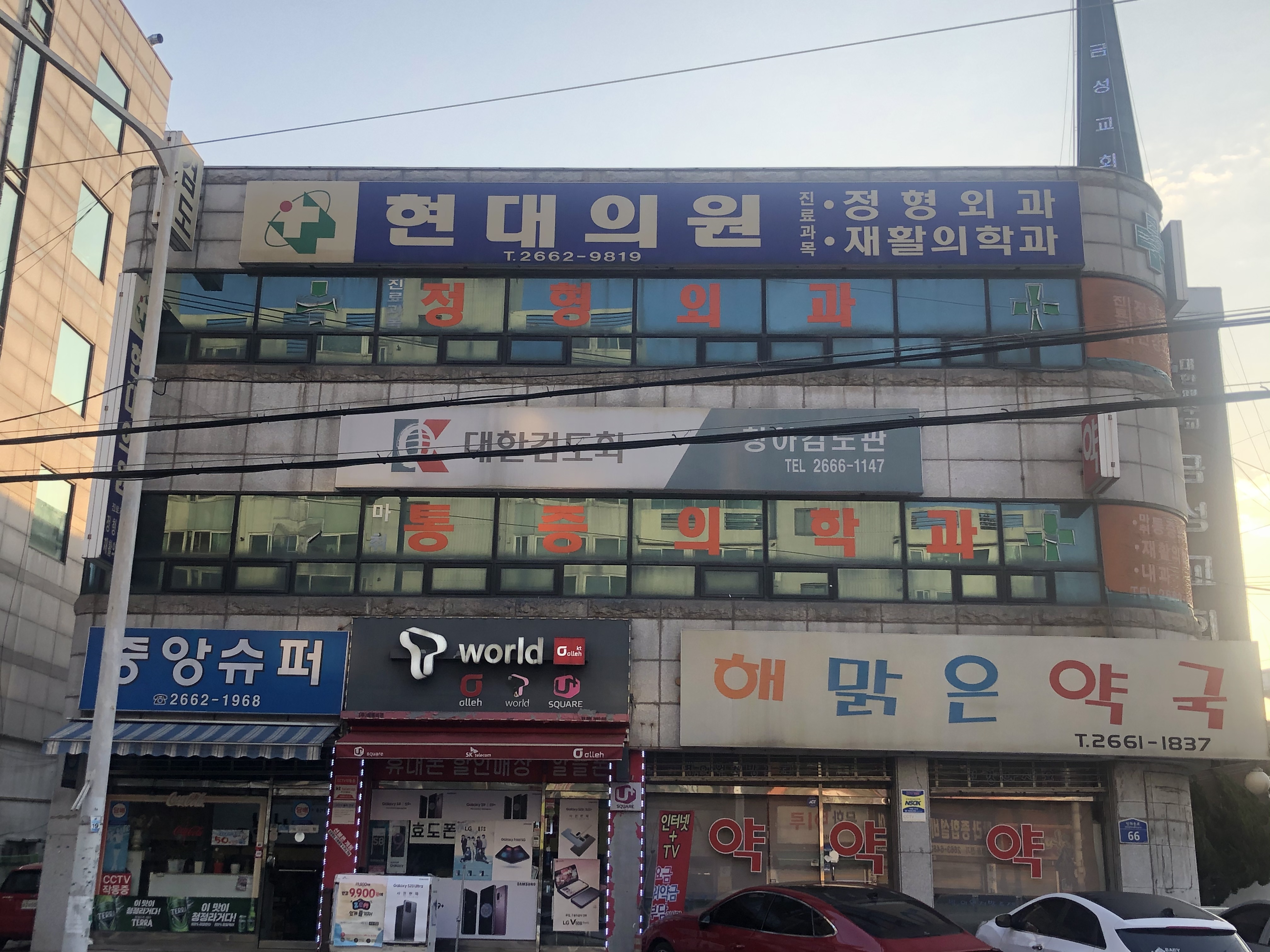 현대의원