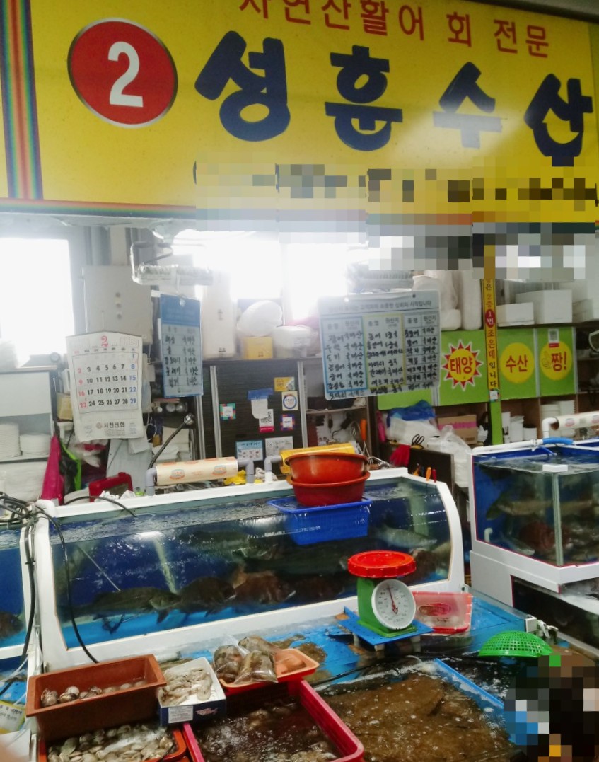 성훈수산