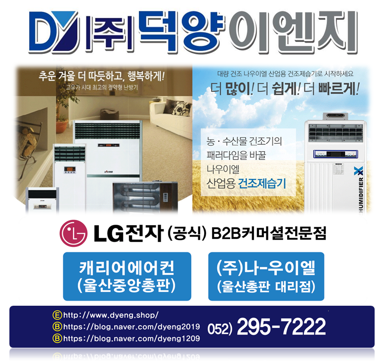 덕양이엔지