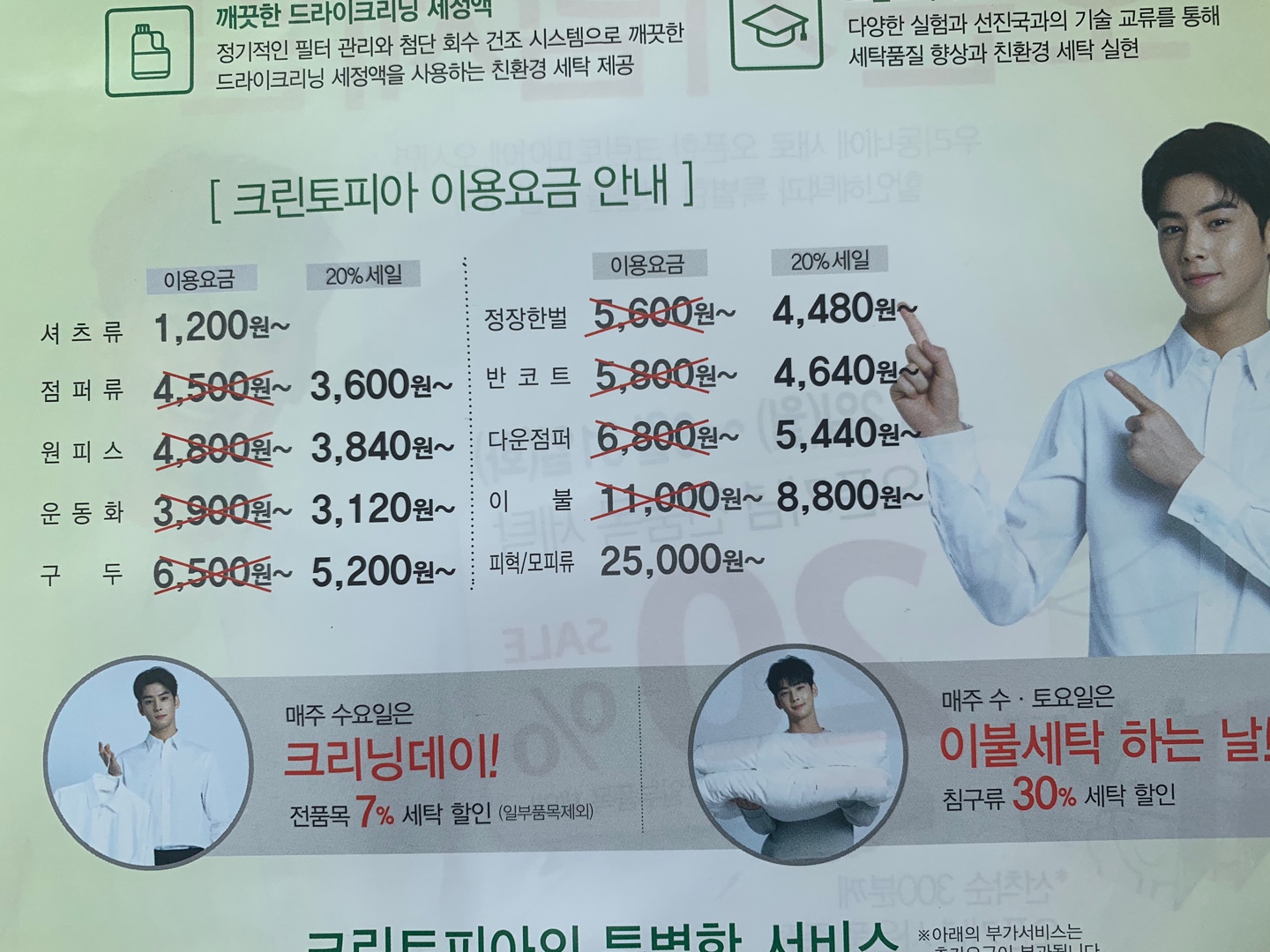 크린토피아코인워시 녹양역 힐스테이트점