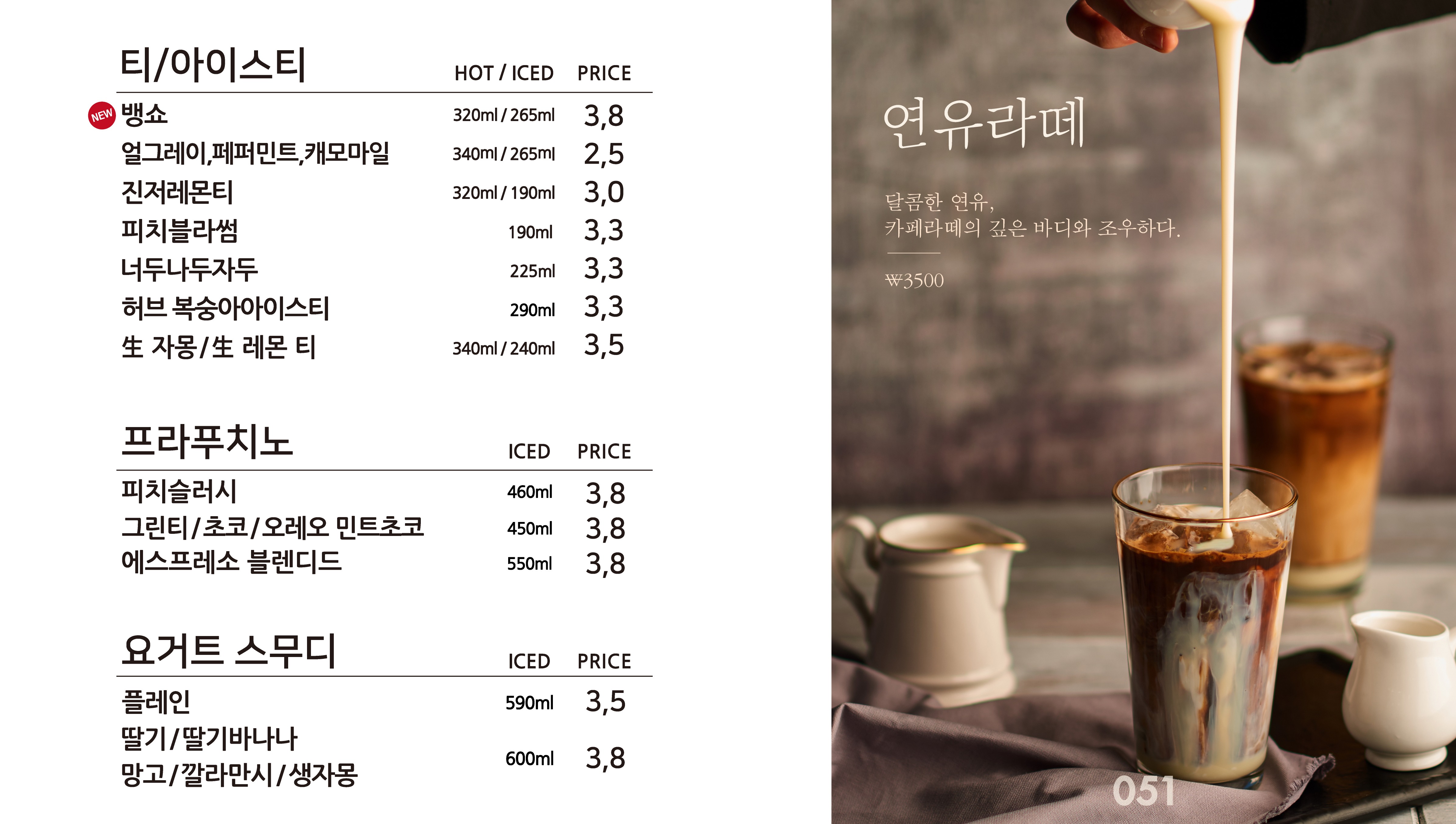 카페051 일광신도시점