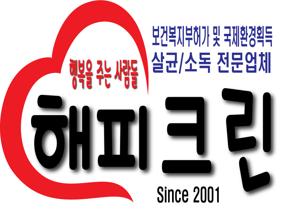 행복을주는사람들