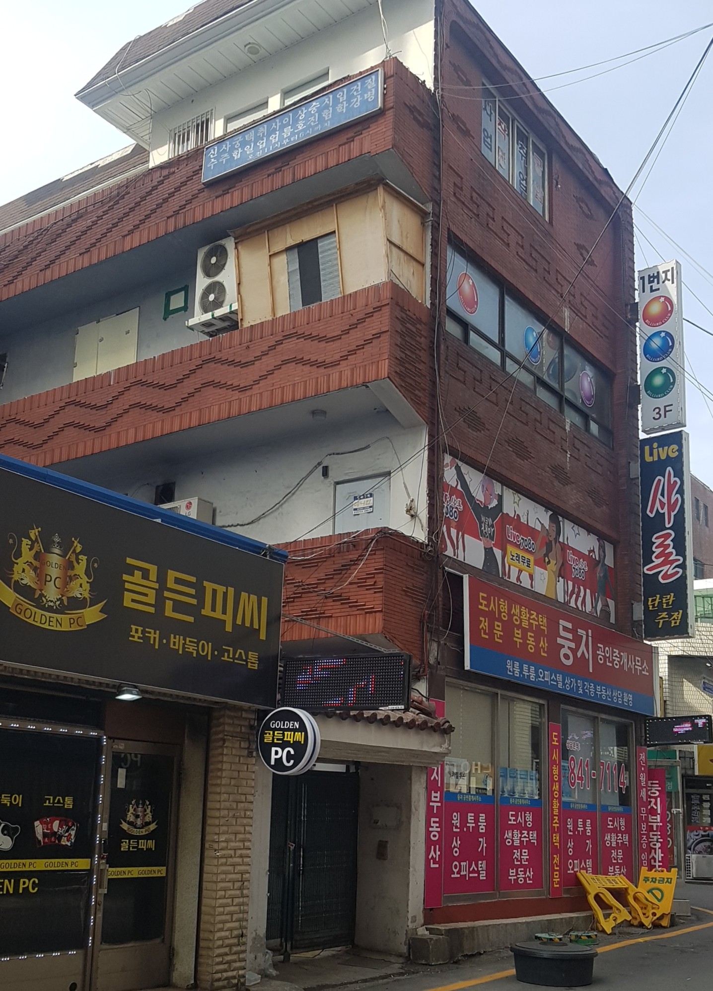 일번지당구장