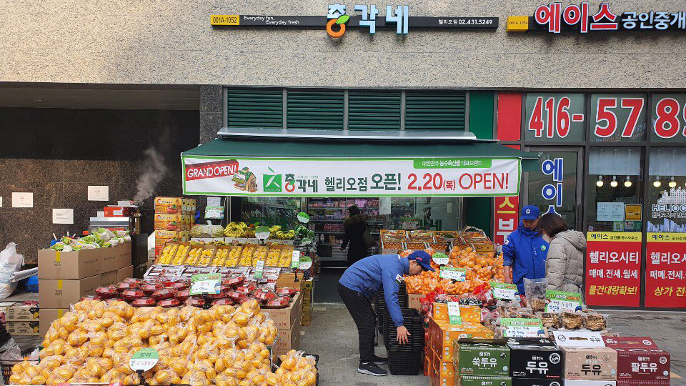 총각네 헬리오점