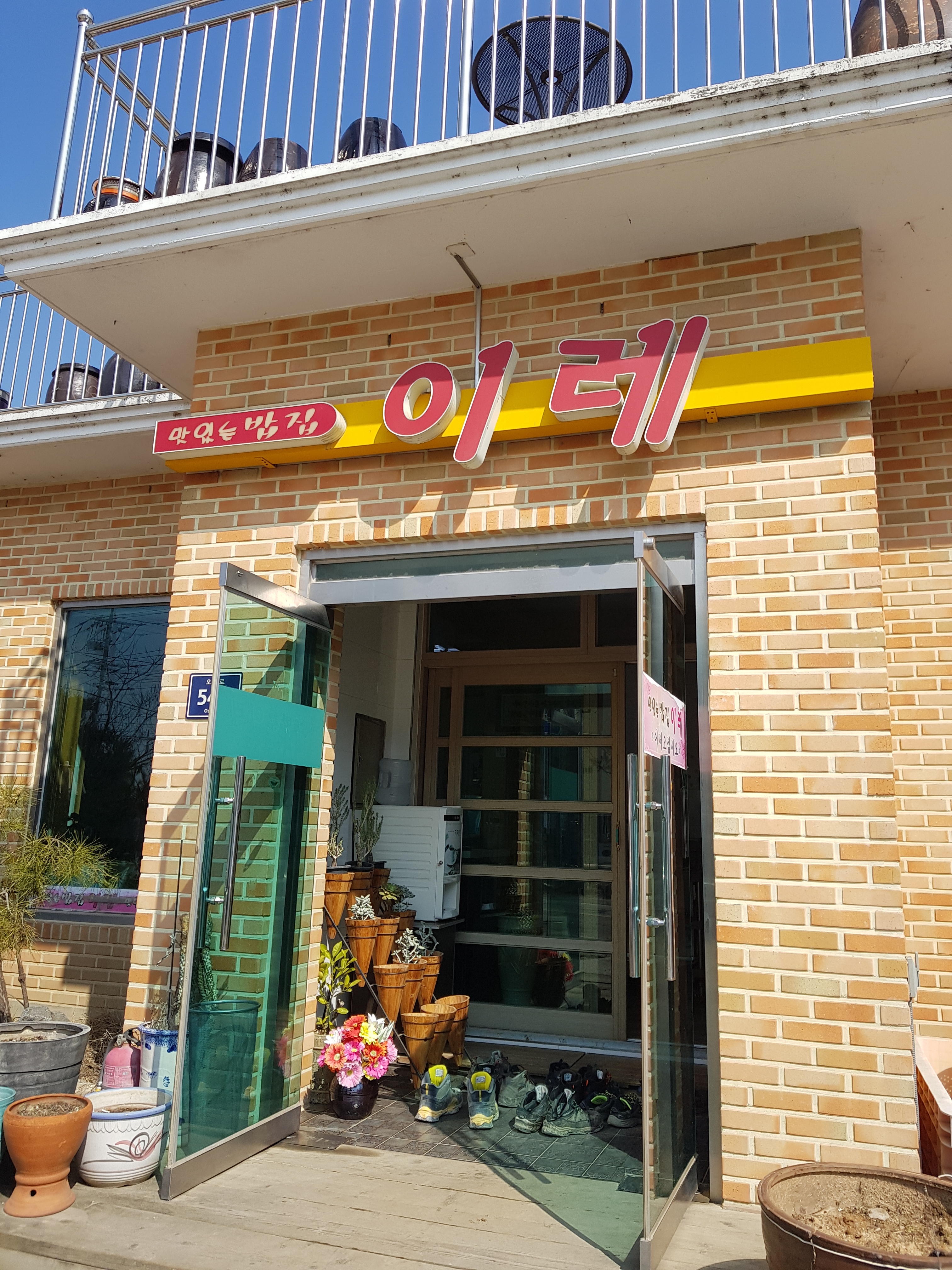 이레 이미지