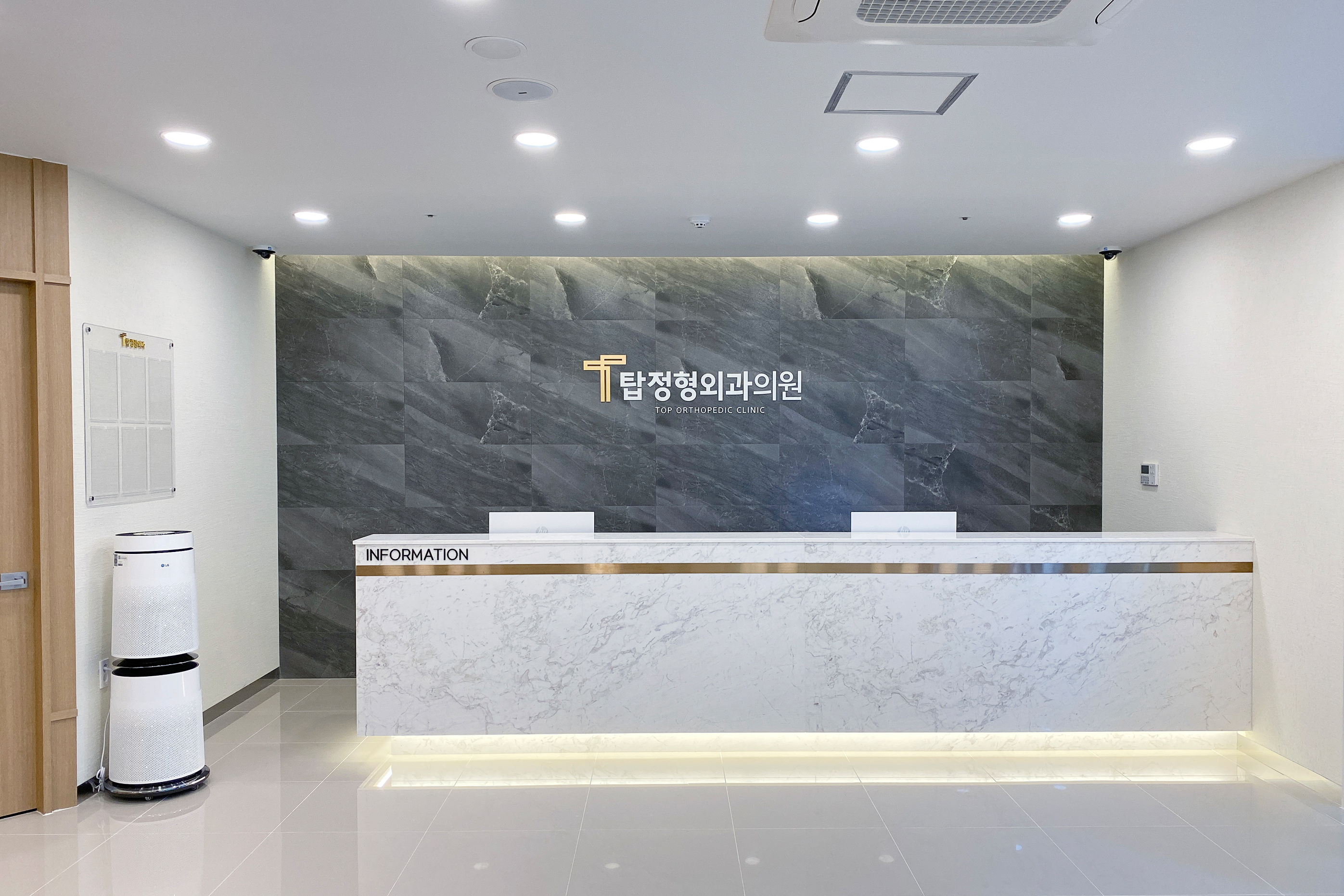 탑정형외과의원 대표 이미지