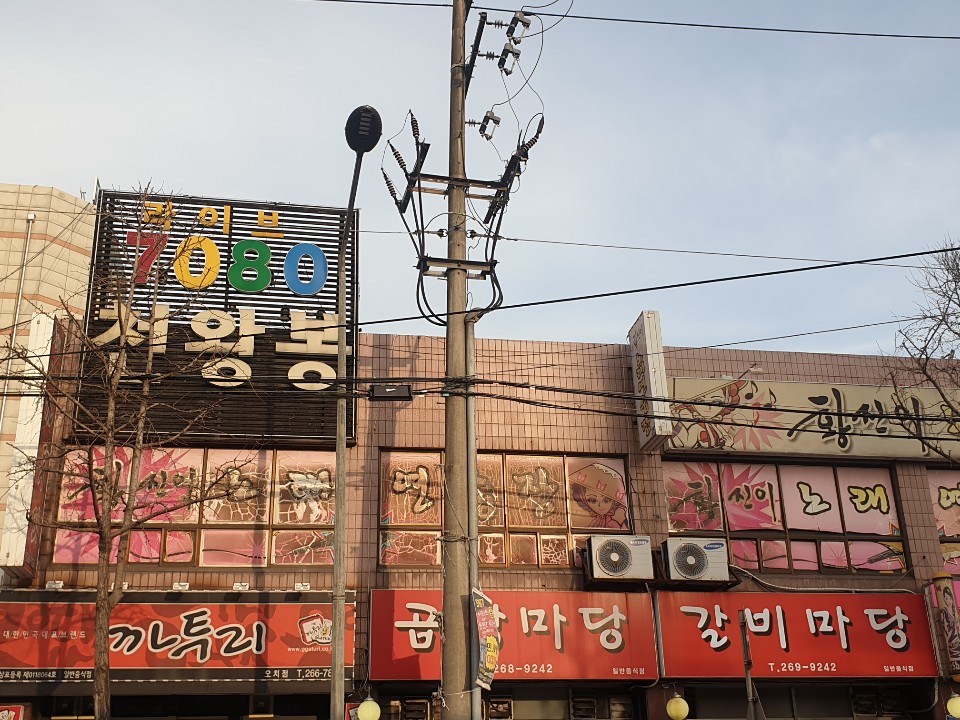 황진이노래연습장