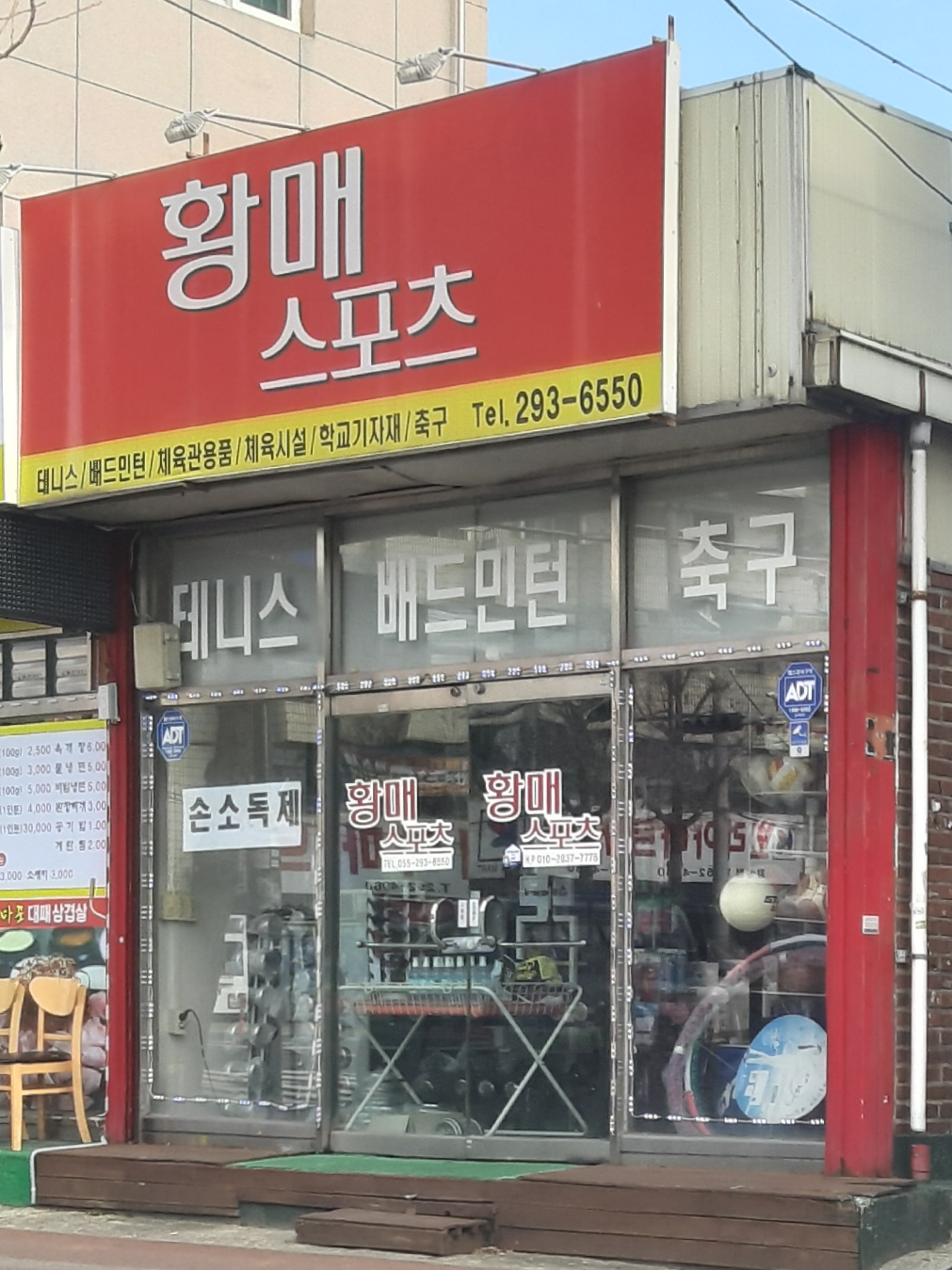황매스포츠
