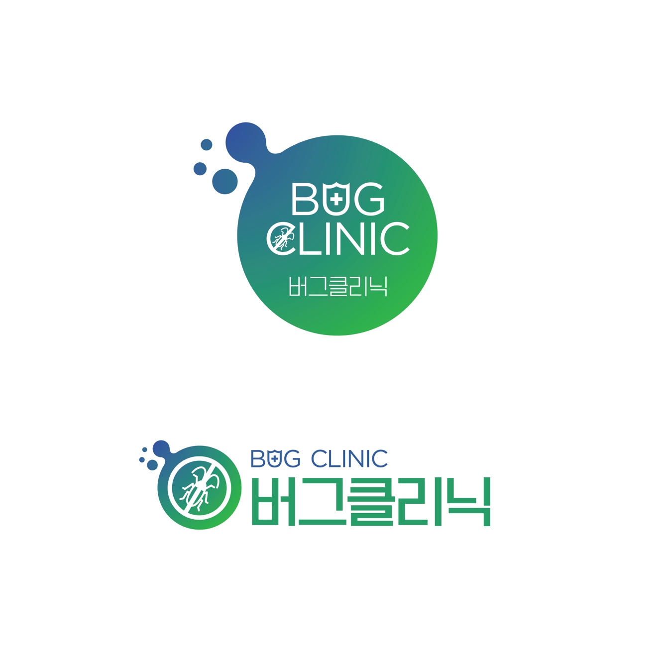 버그클리닉