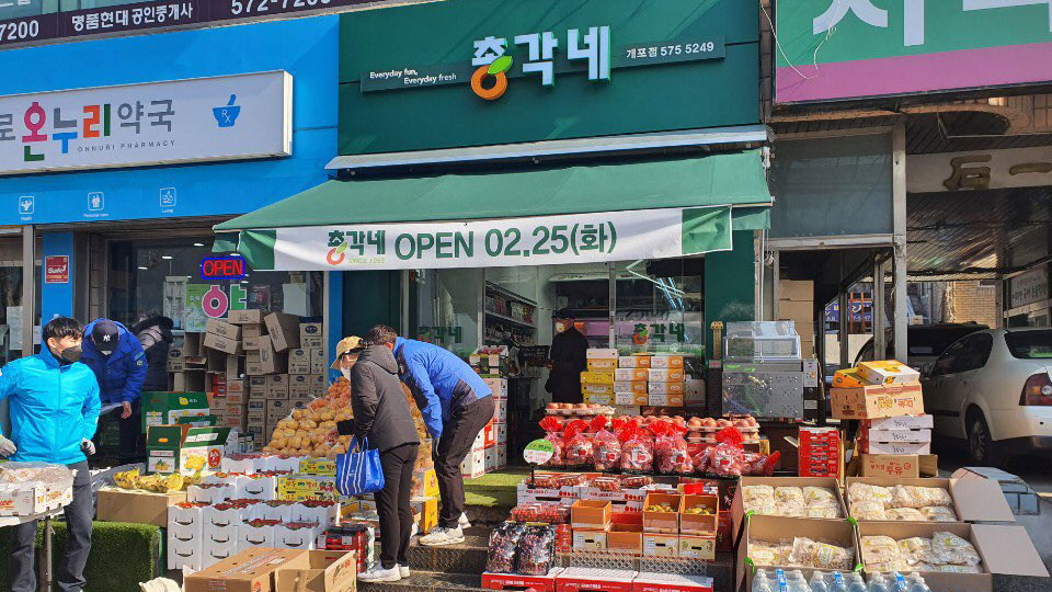 총각네 개포점