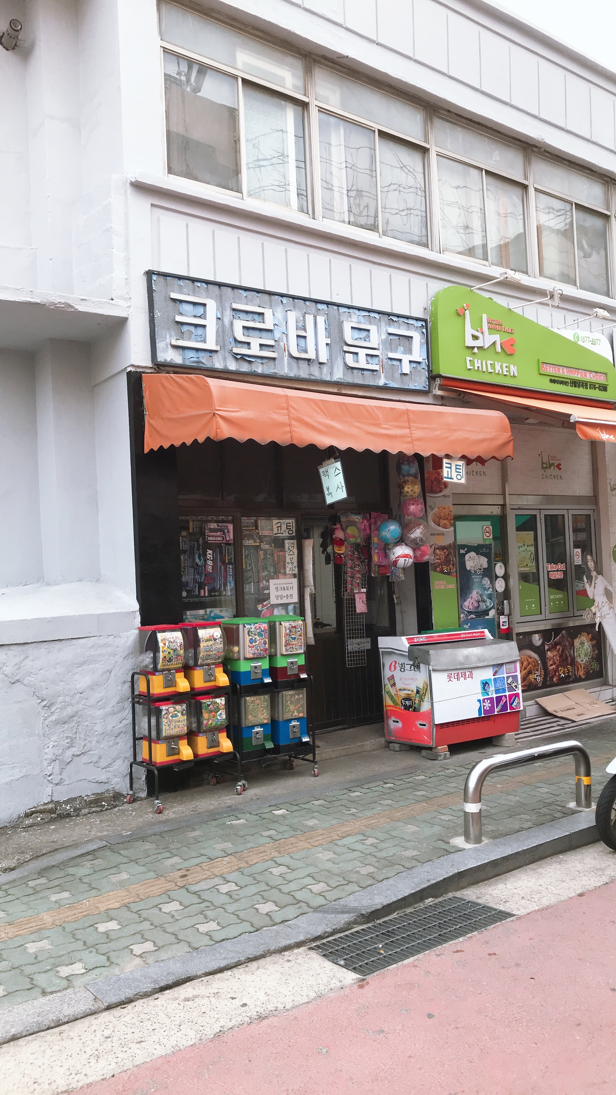 크로바문구