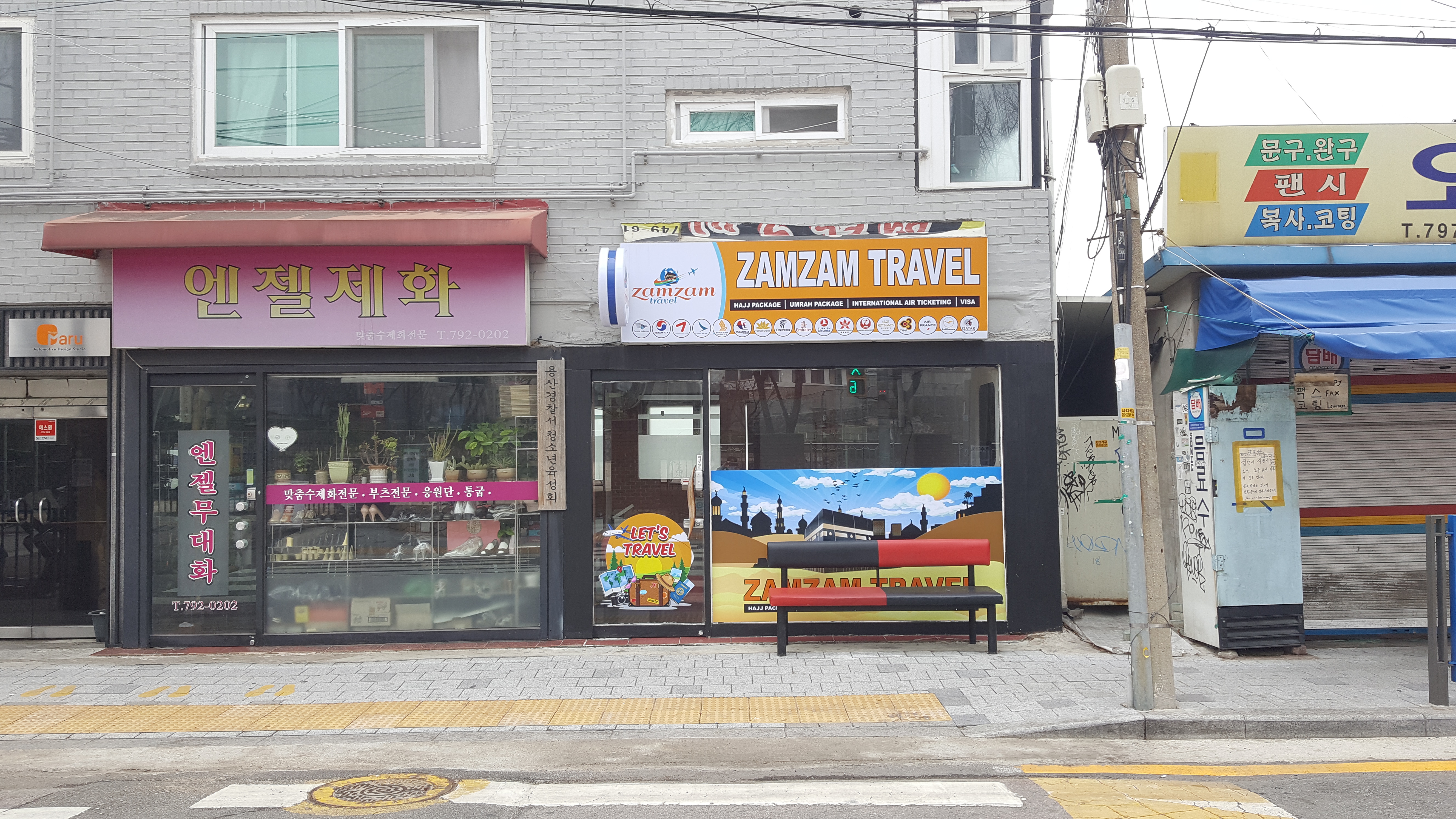 엔젤제화