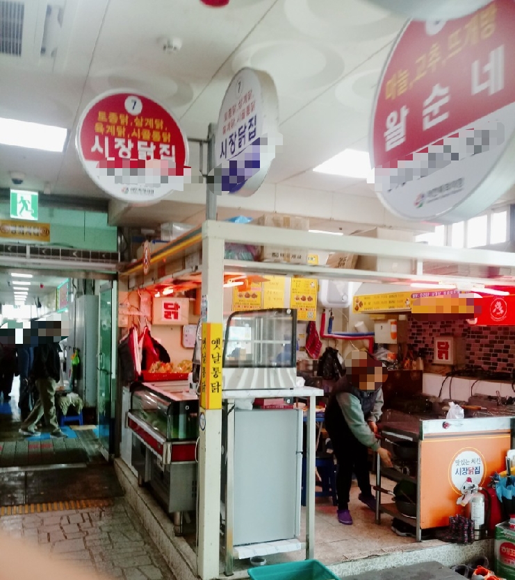 시장닭집