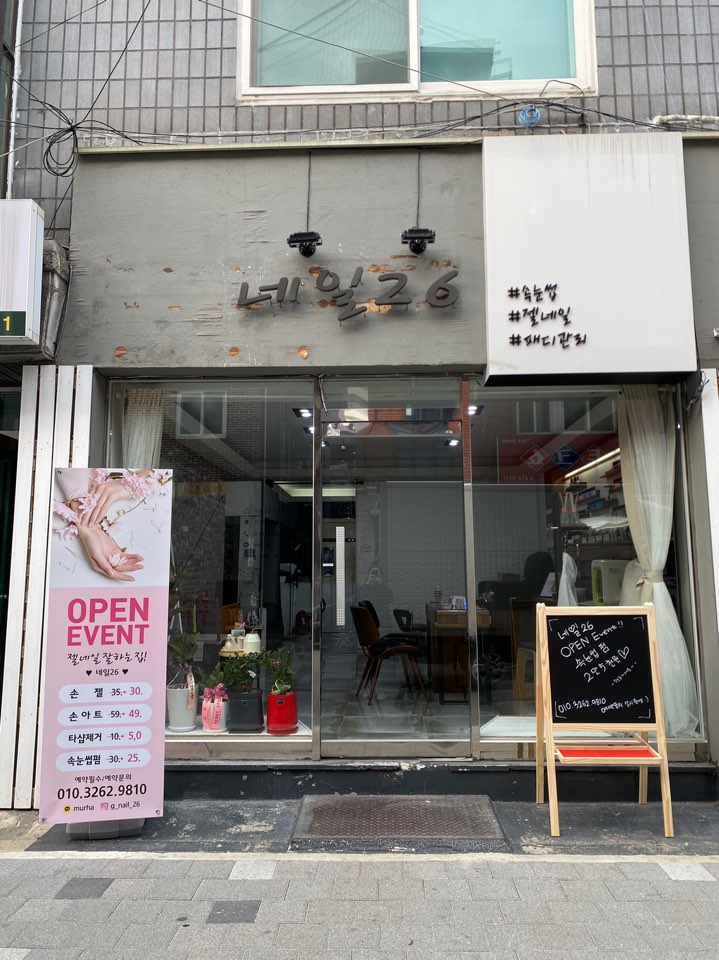 네일26 대표 이미지