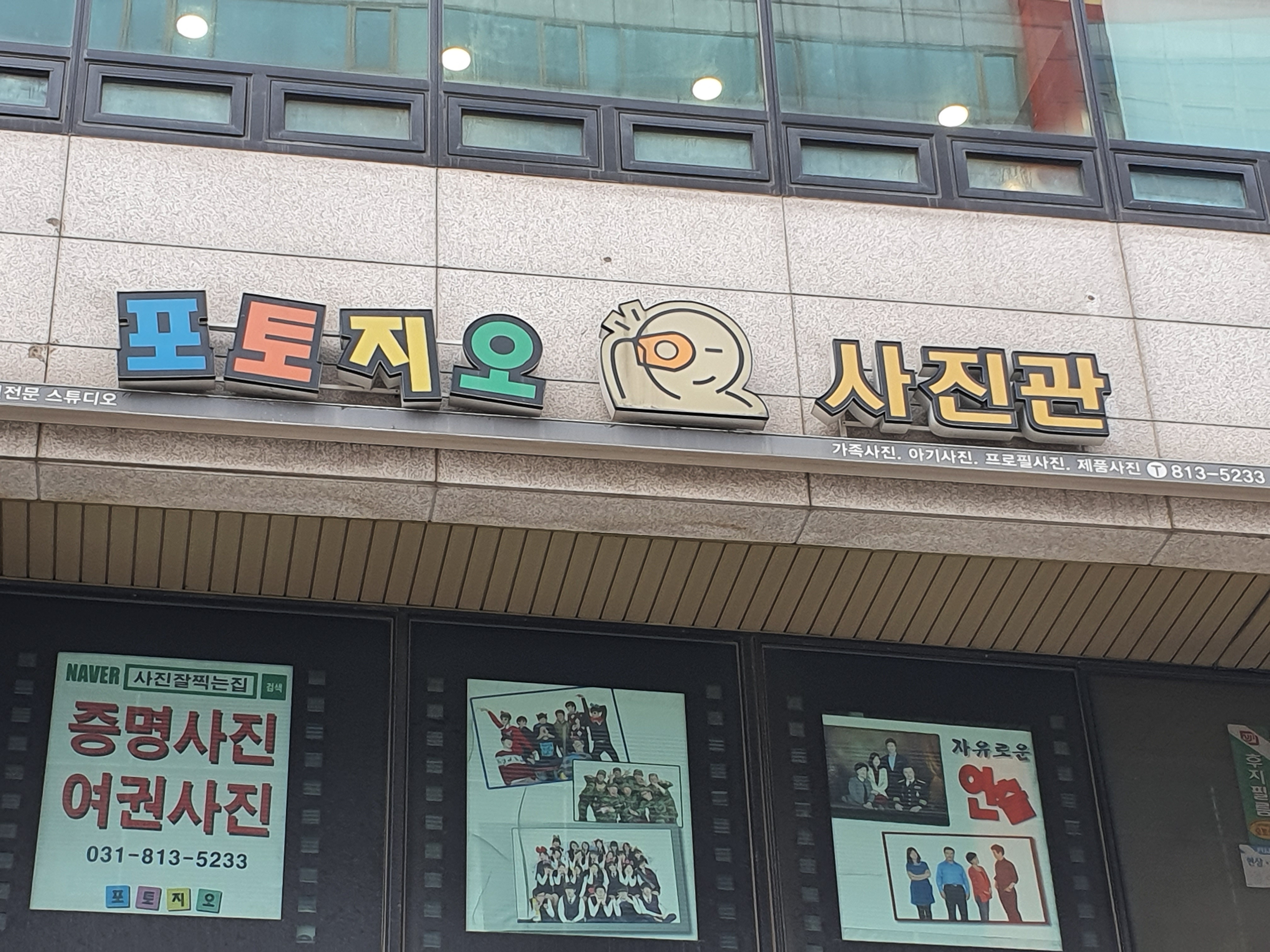 포토지오
