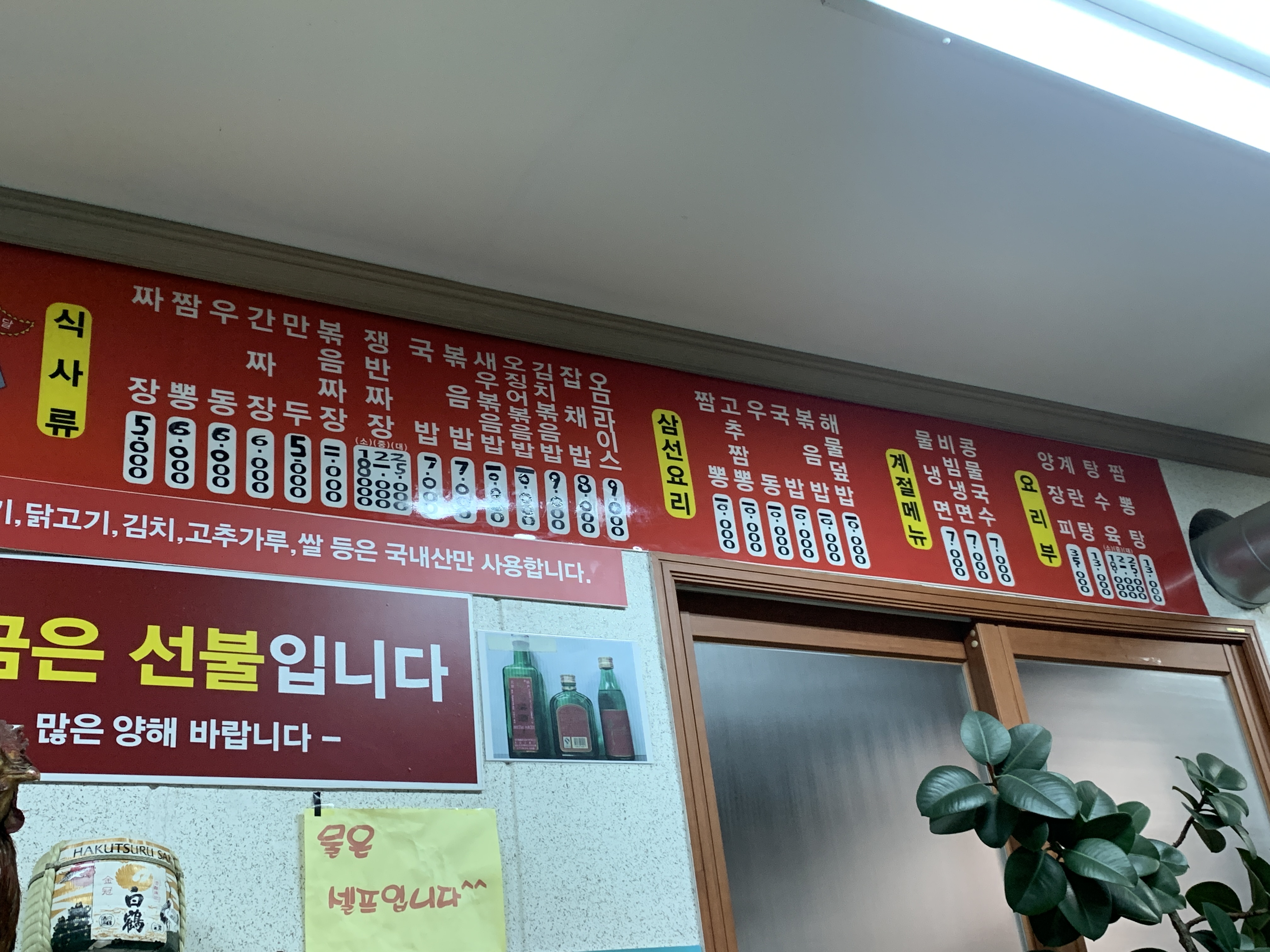 코끼리짜장