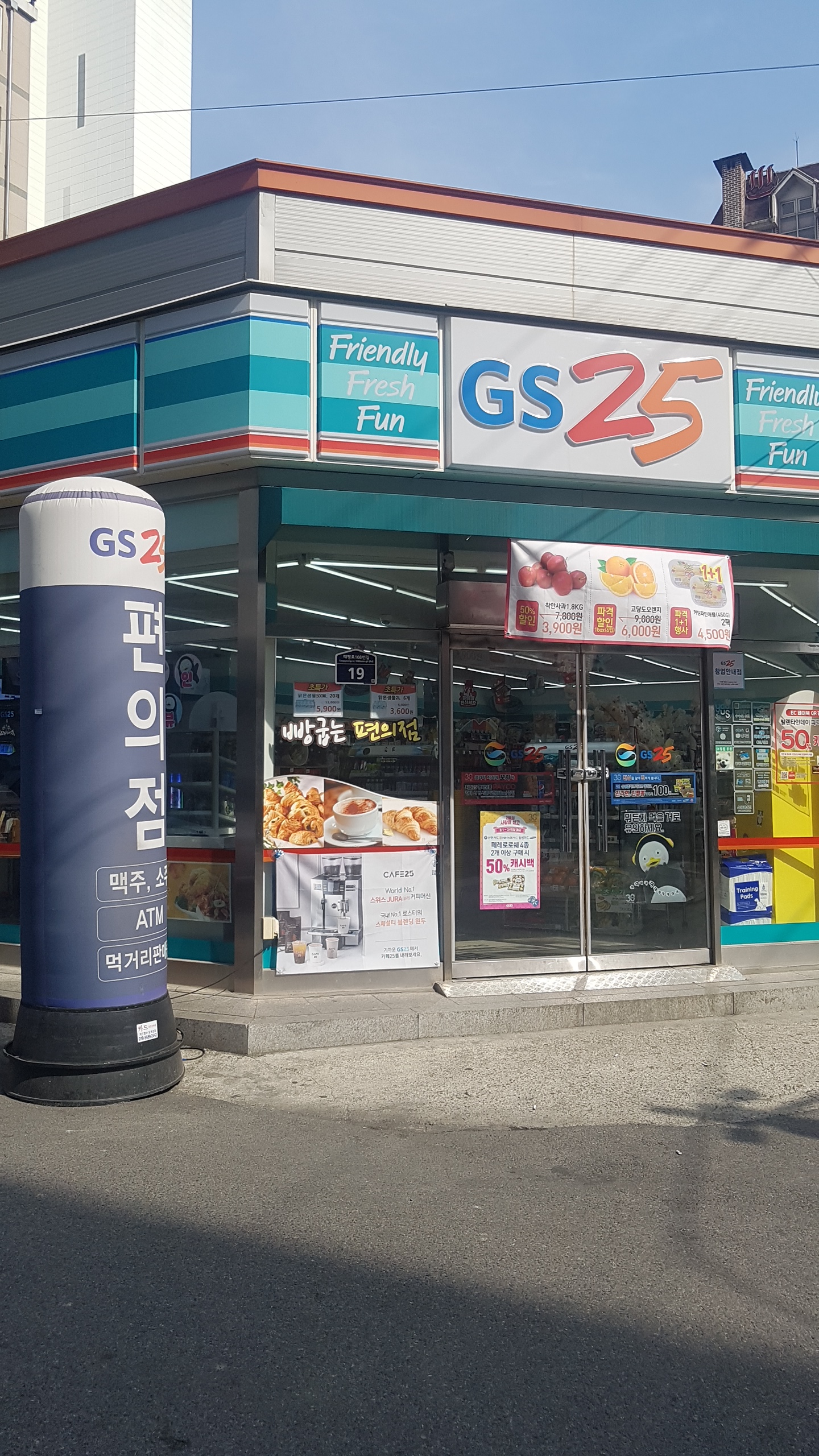 GS25 의정호국점
