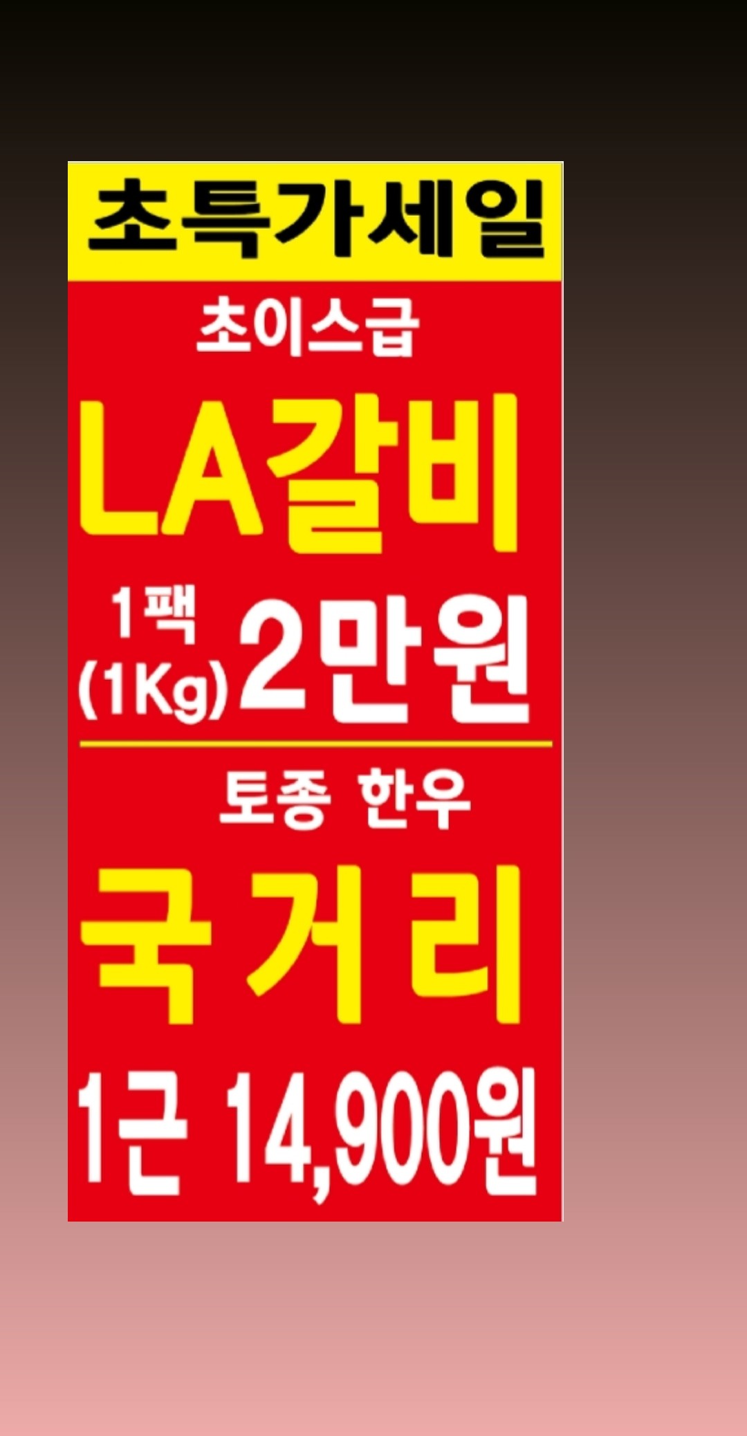 김재열축산도매센타