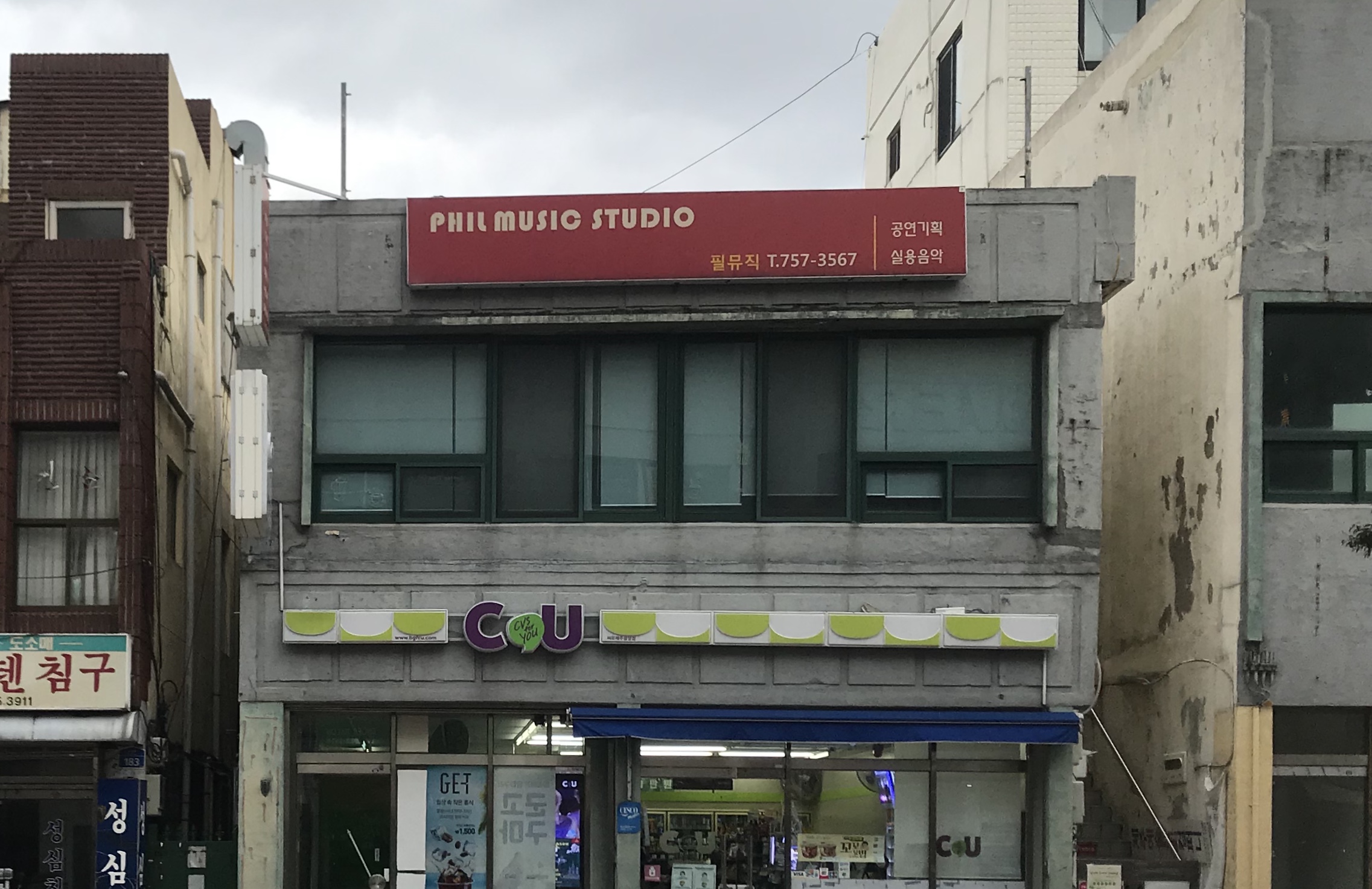 필뮤직기획