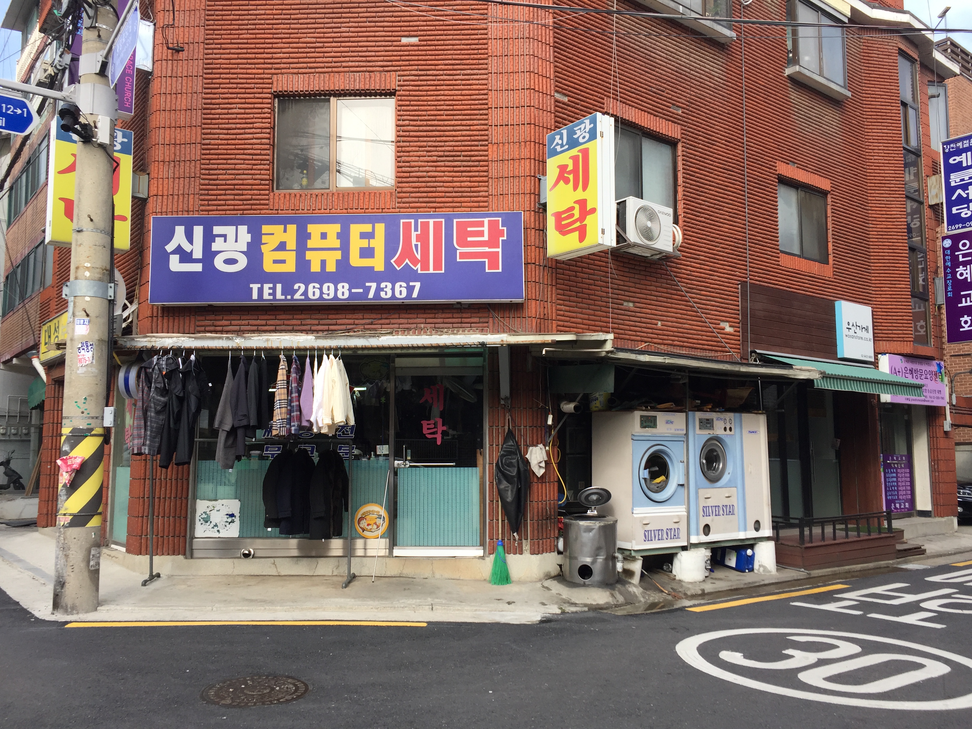 신광컴퓨터세탁