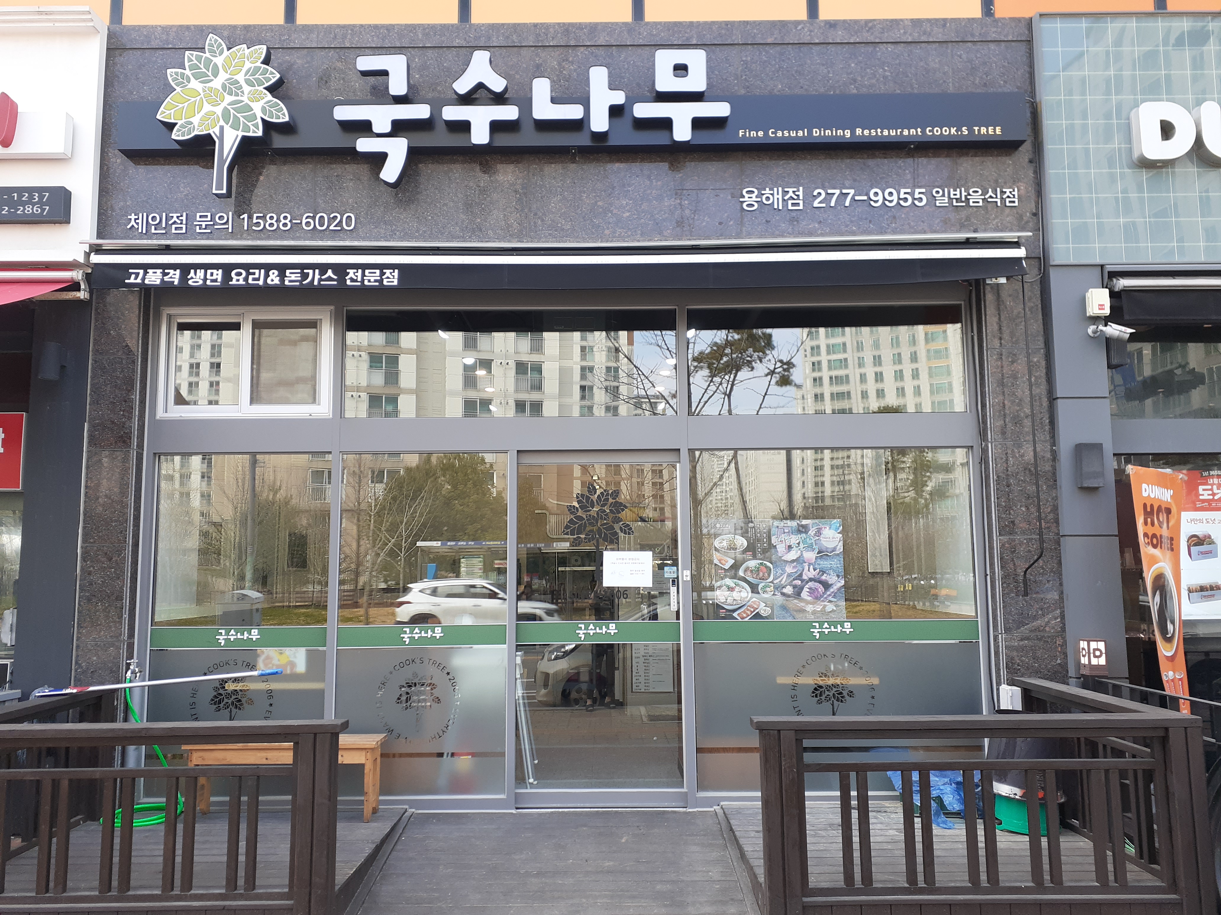 국수나무 목포용해점 대표 이미지