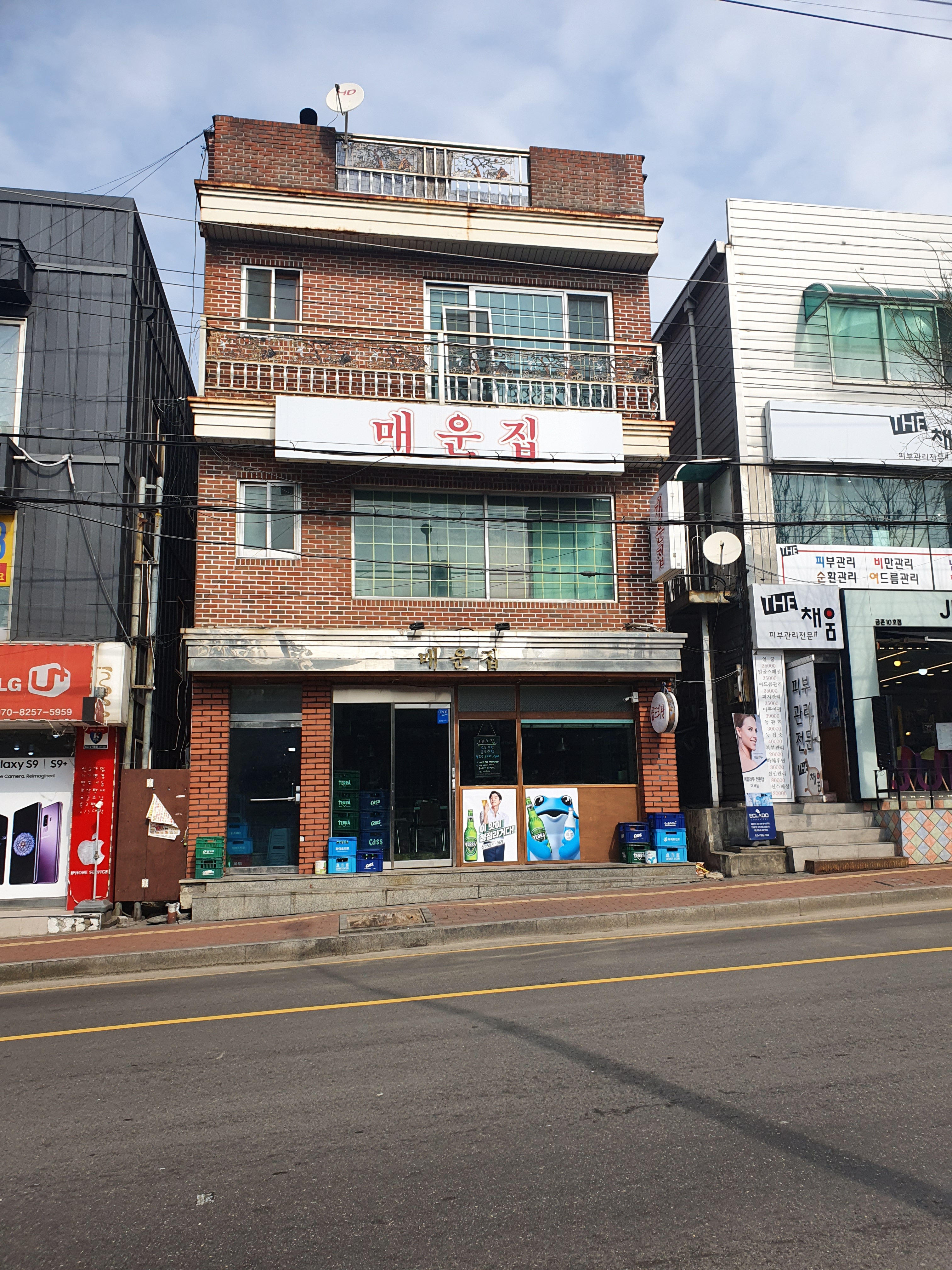 매운집 대표 이미지